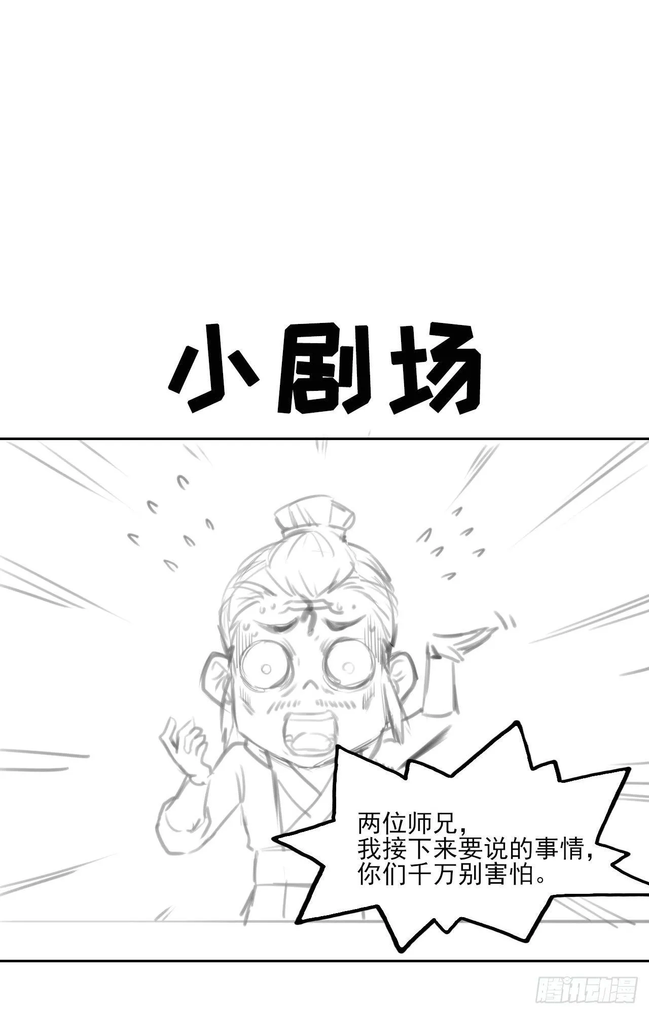 001今天开始去修仙 第175页
