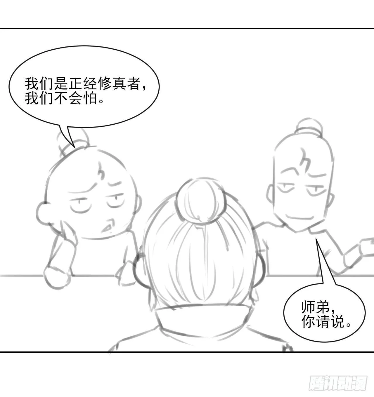 001今天开始去修仙 第176页