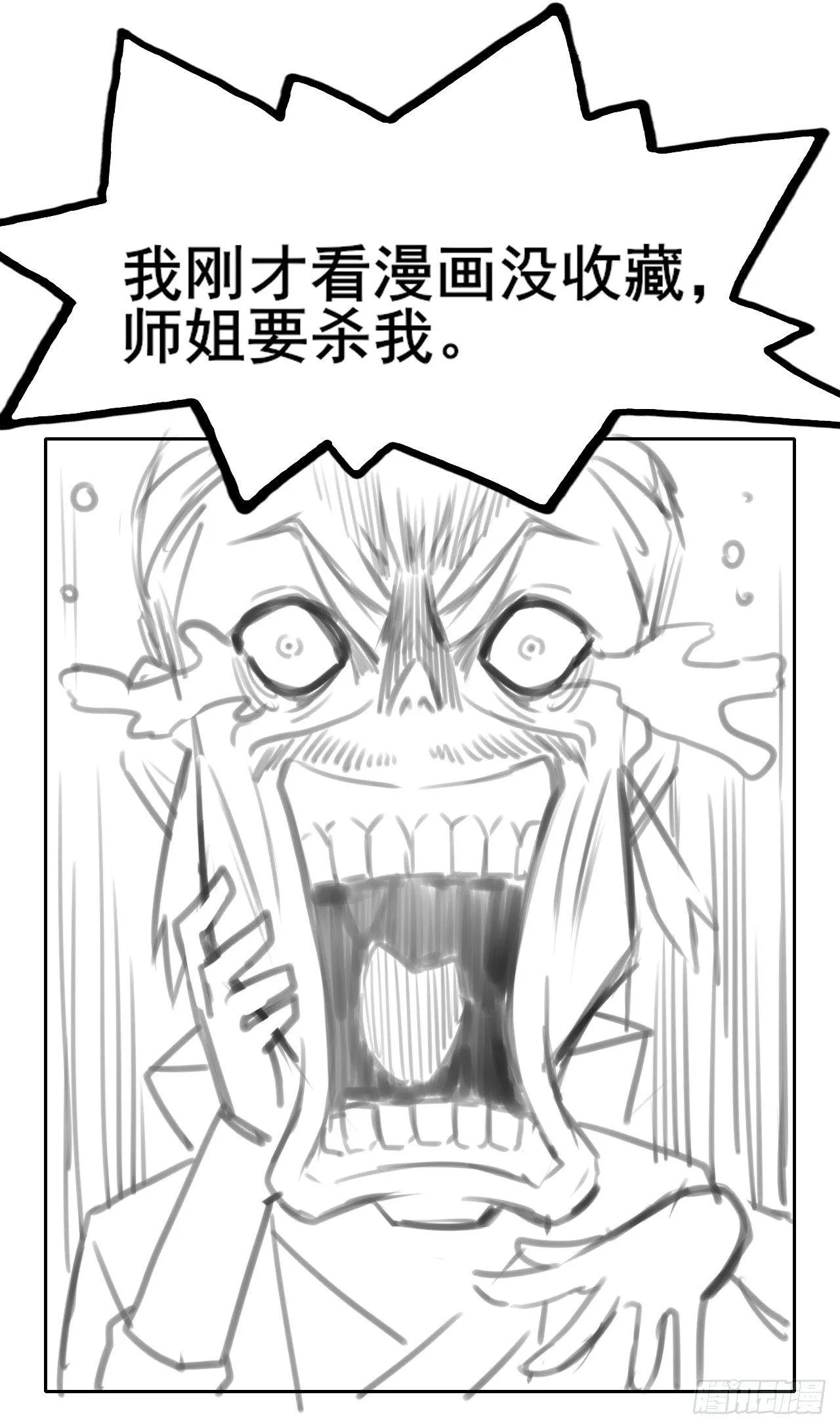 001今天开始去修仙 第177页