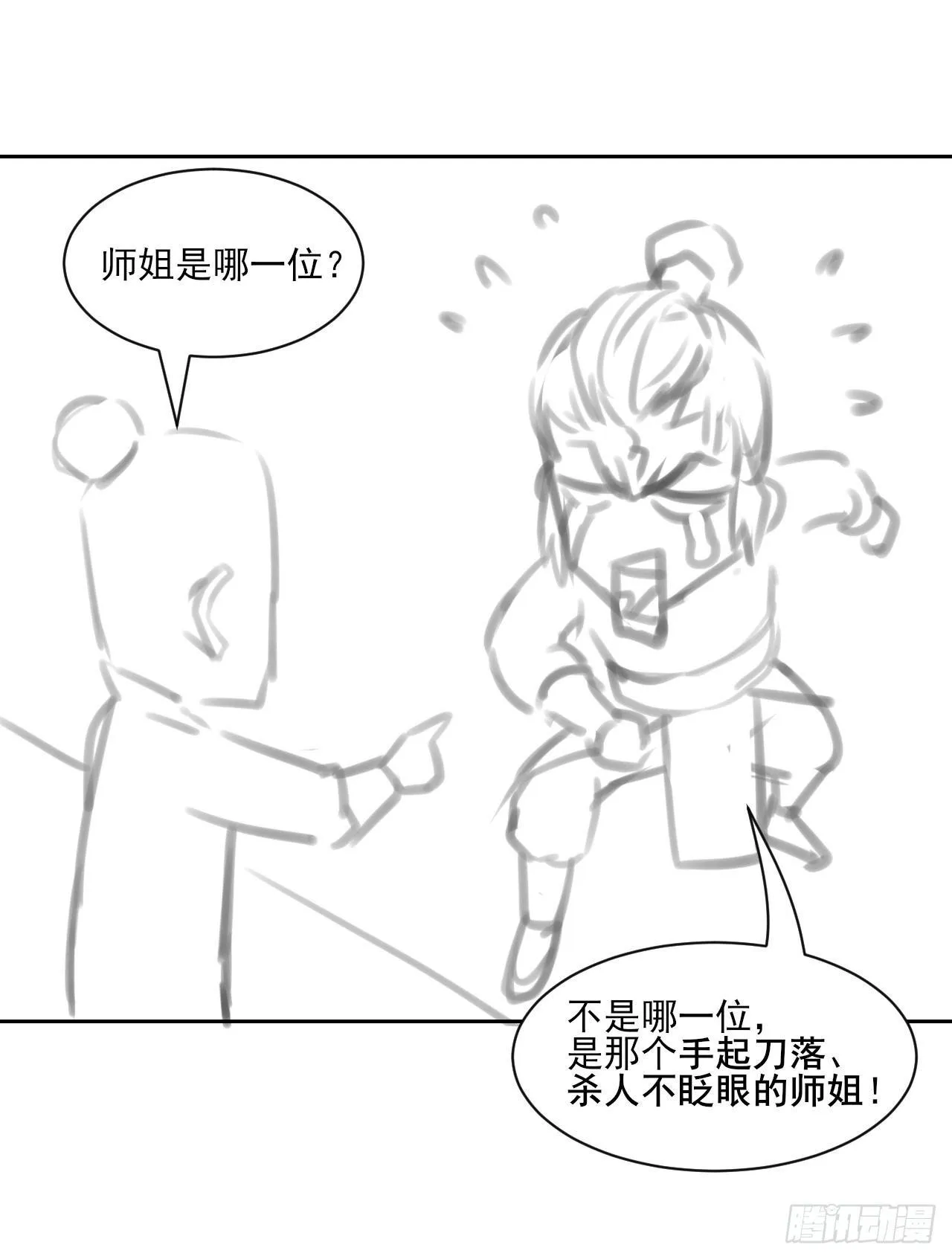 001今天开始去修仙 第178页