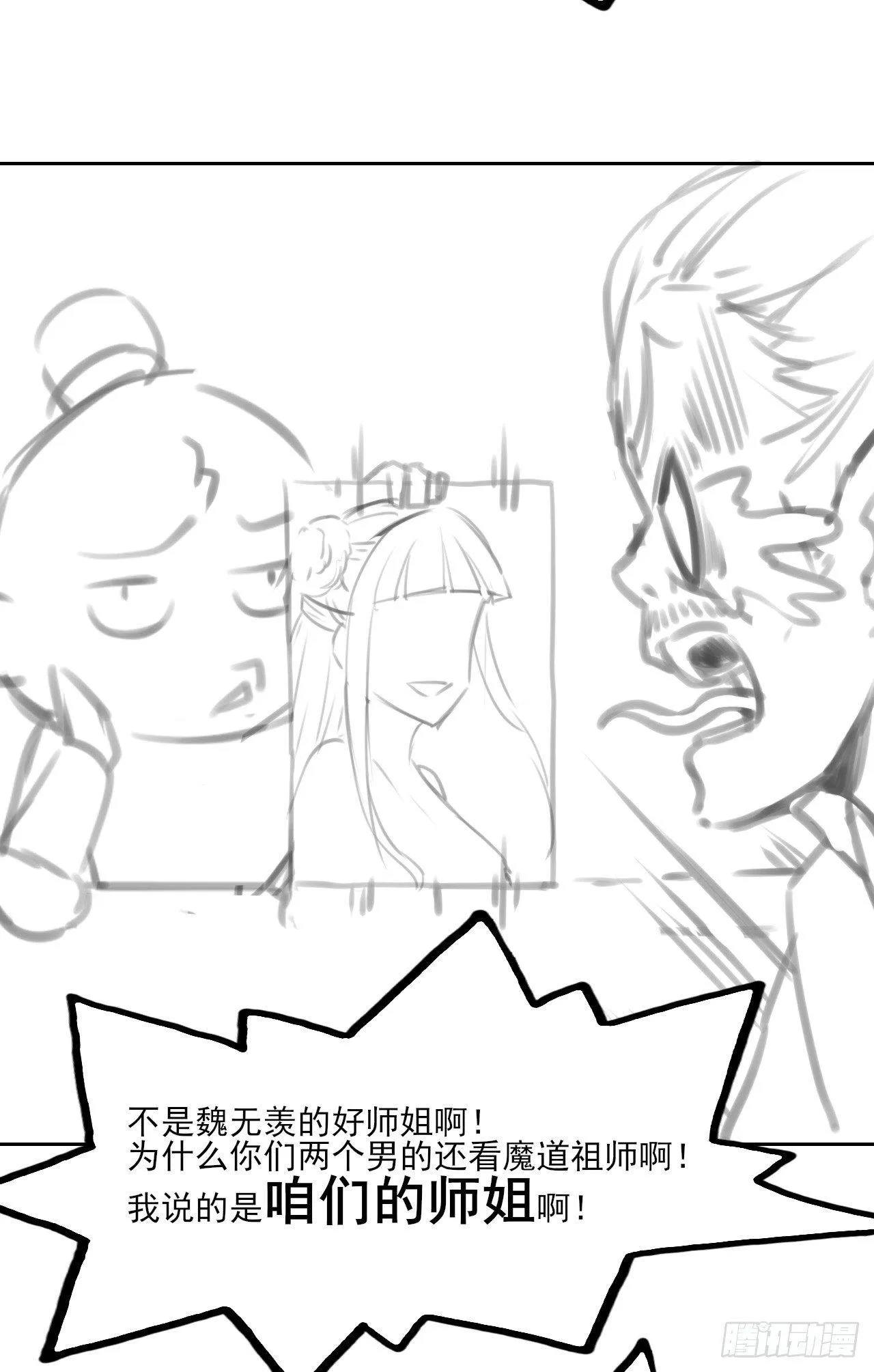 001今天开始去修仙 第180页