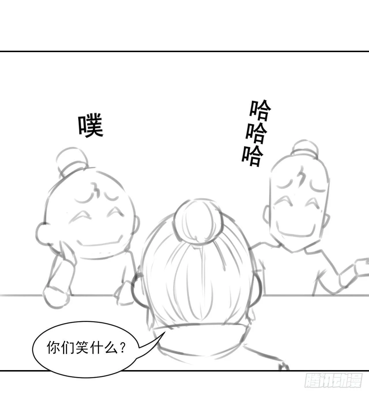 001今天开始去修仙 第182页