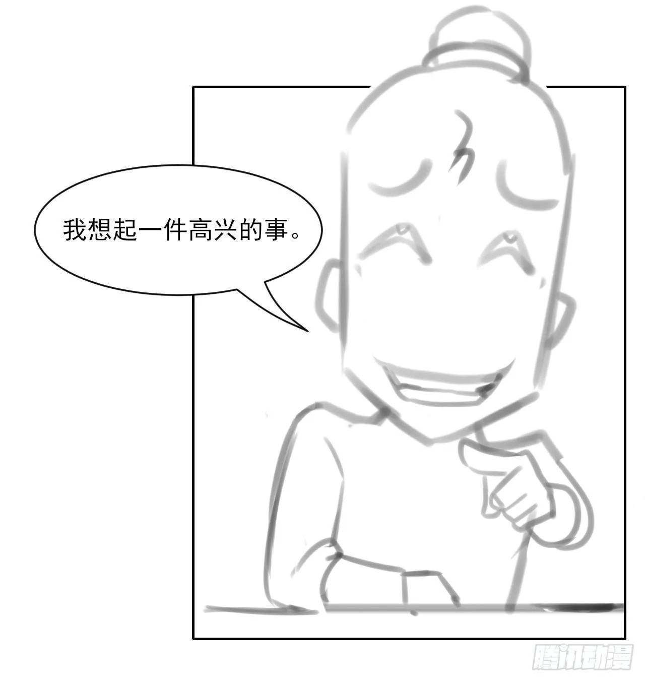 001今天开始去修仙 第183页