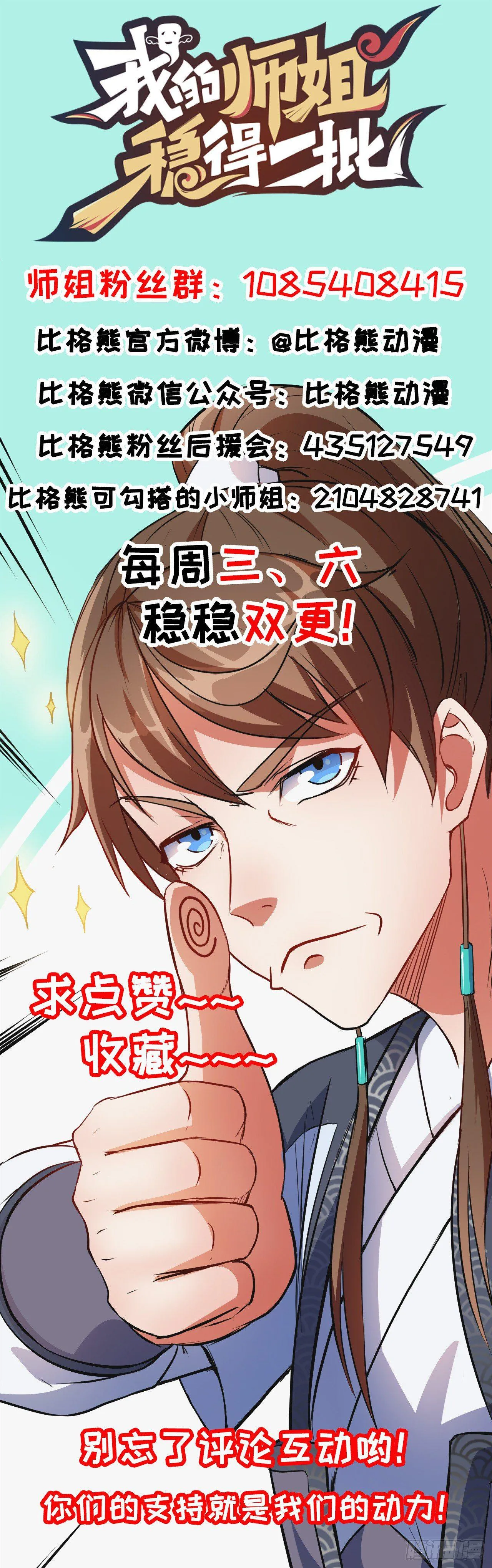 001今天开始去修仙 第187页
