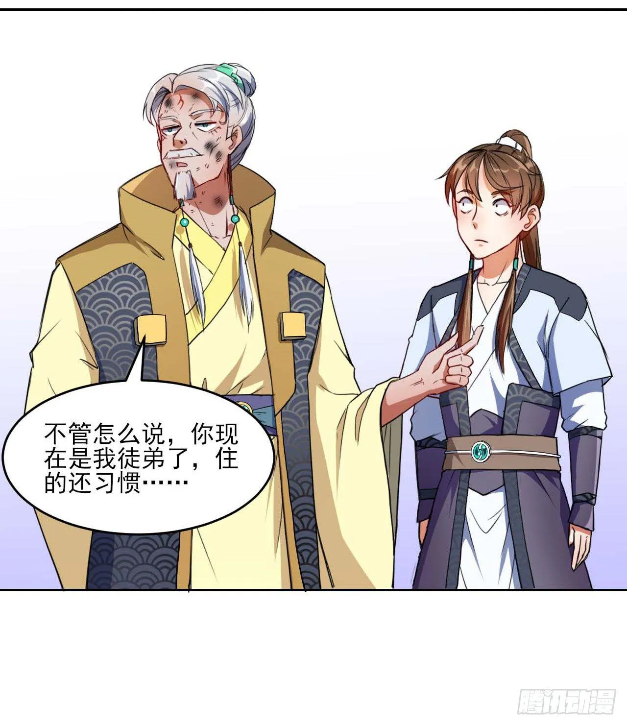 003气死我嘞 第4页