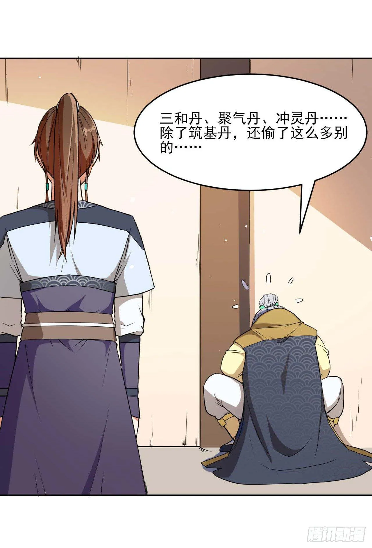 003气死我嘞 第9页
