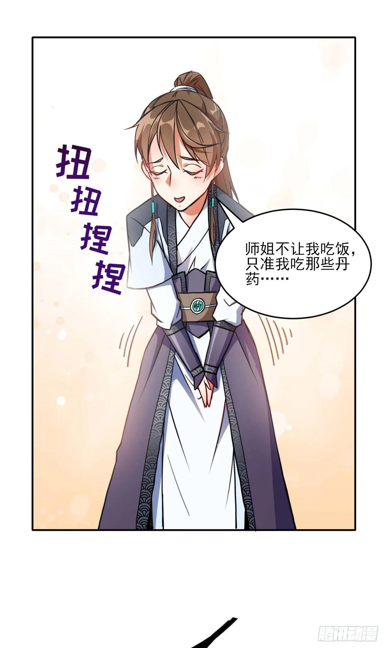003气死我嘞 第11页
