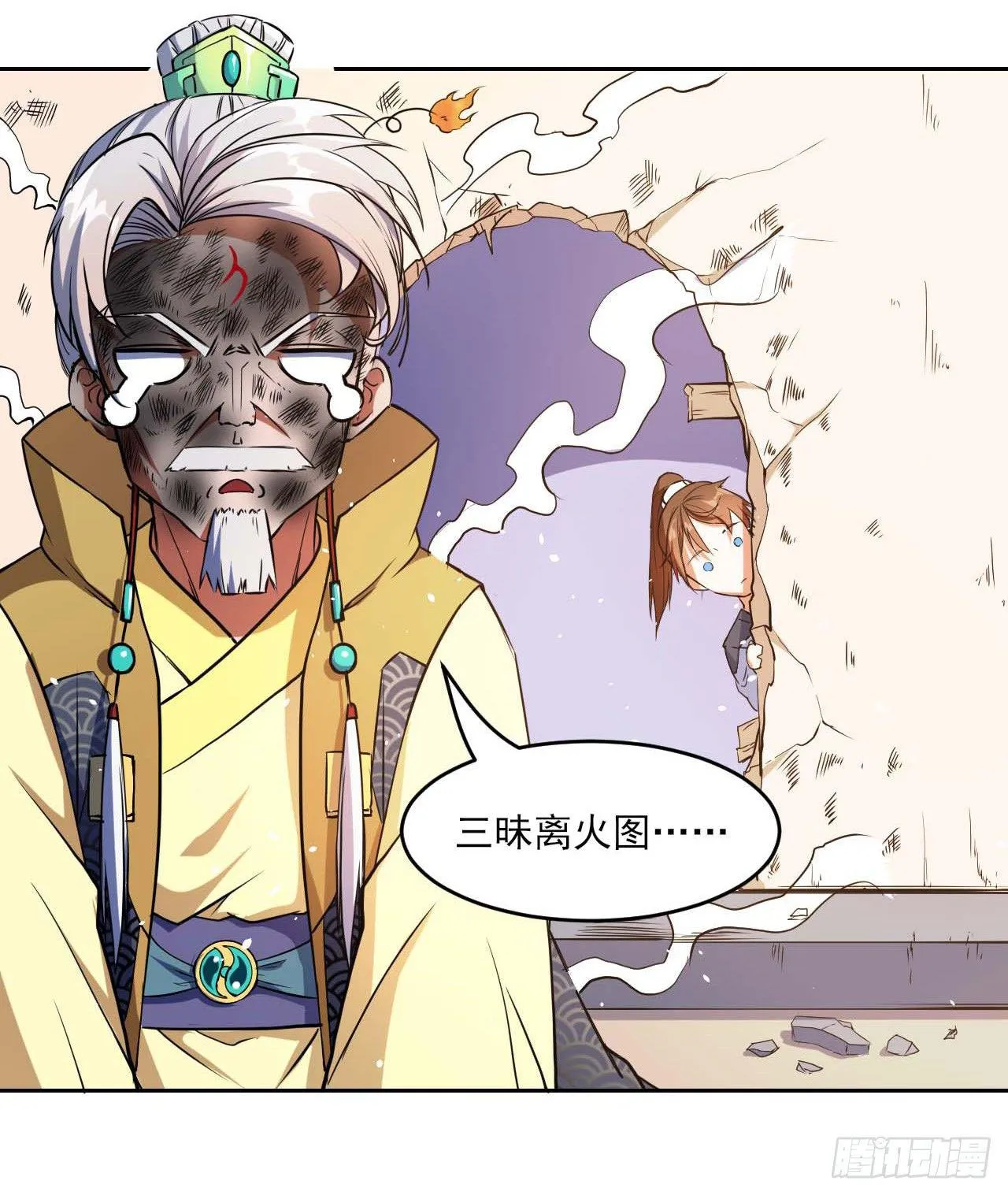 003气死我嘞 第16页