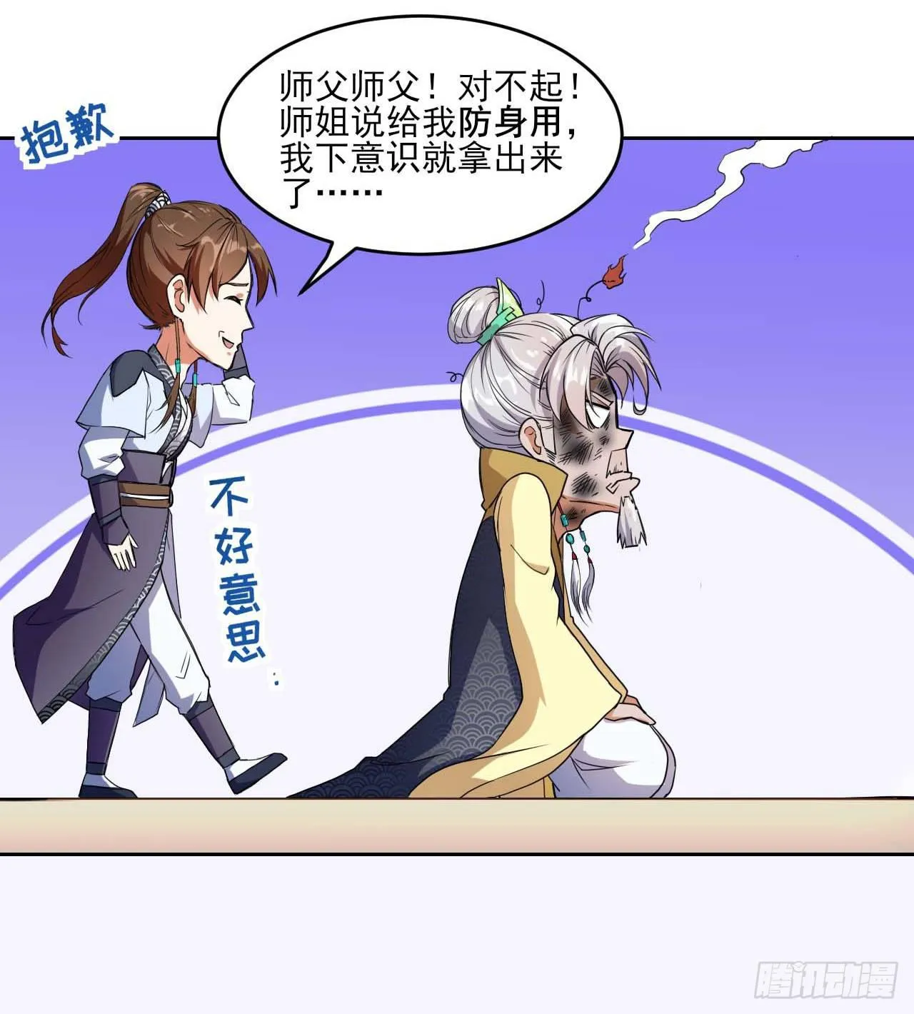 003气死我嘞 第17页