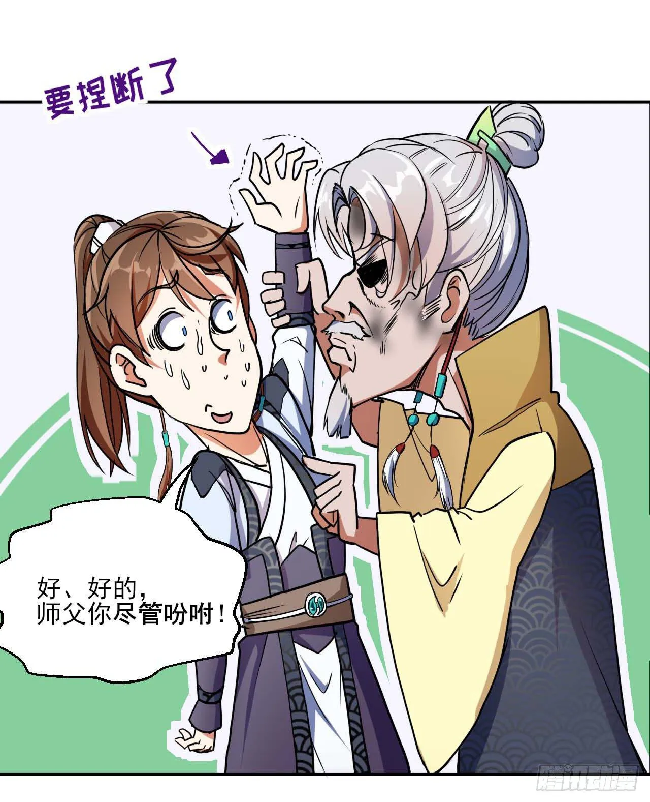003气死我嘞 第20页