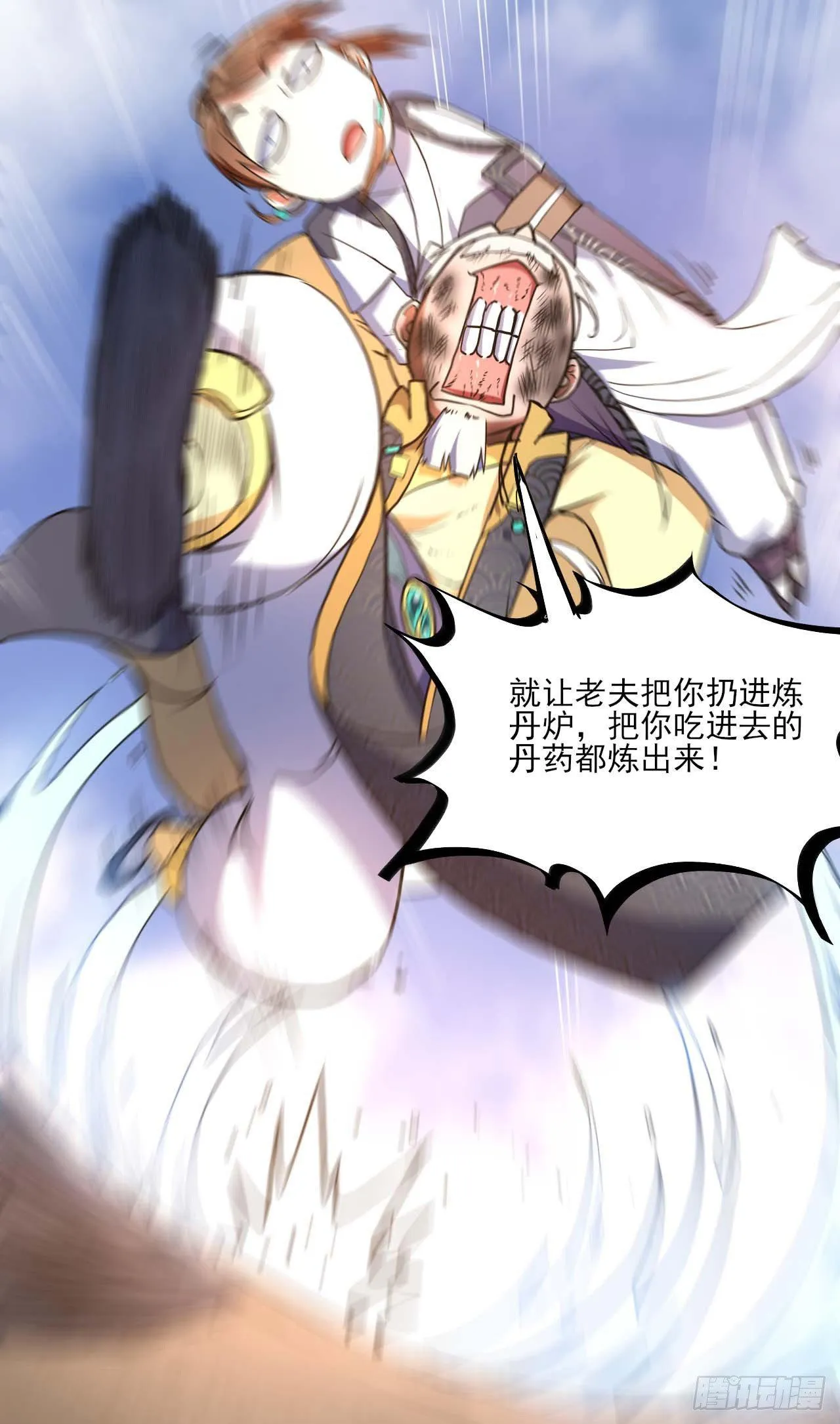 003气死我嘞 第22页