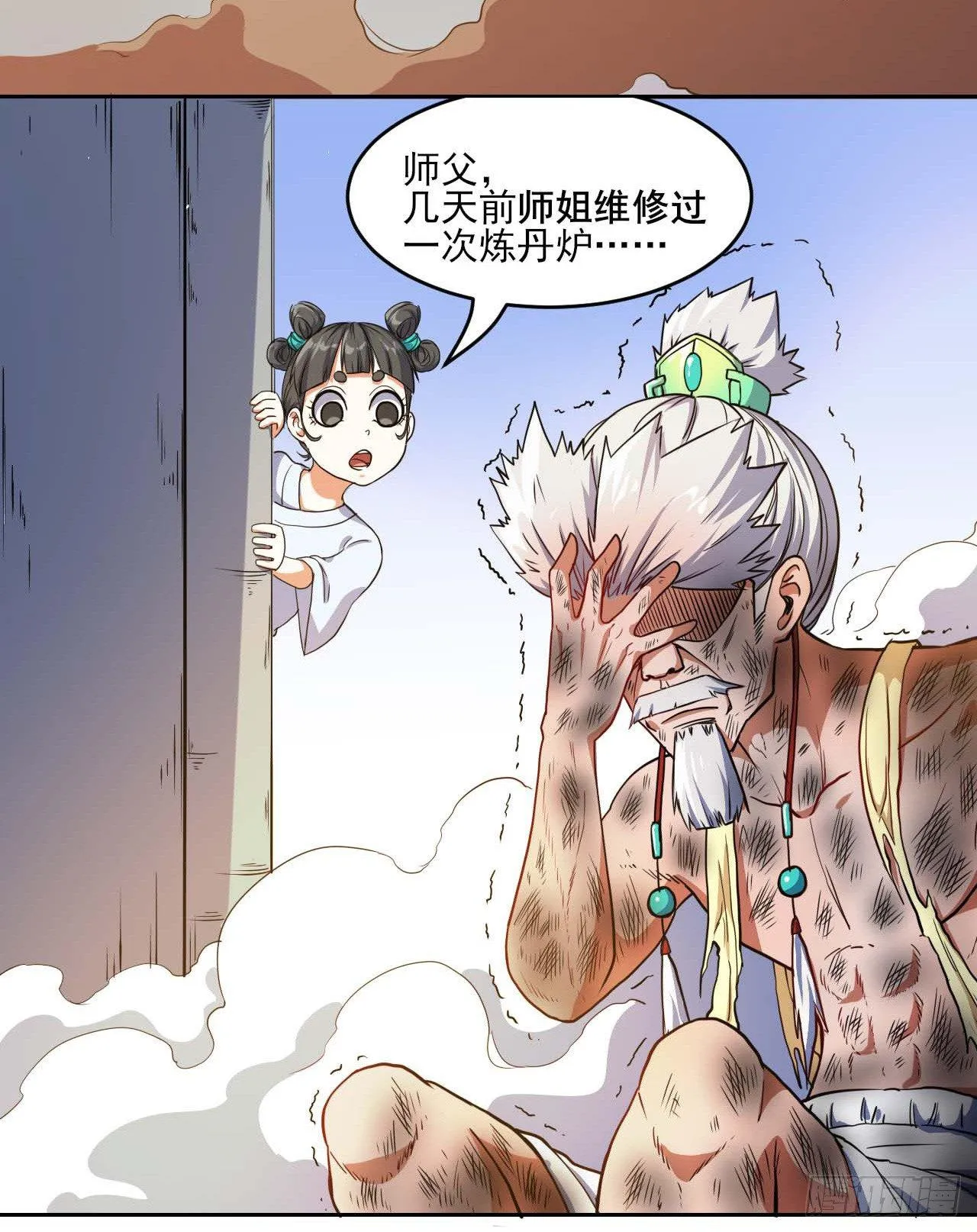 003气死我嘞 第31页