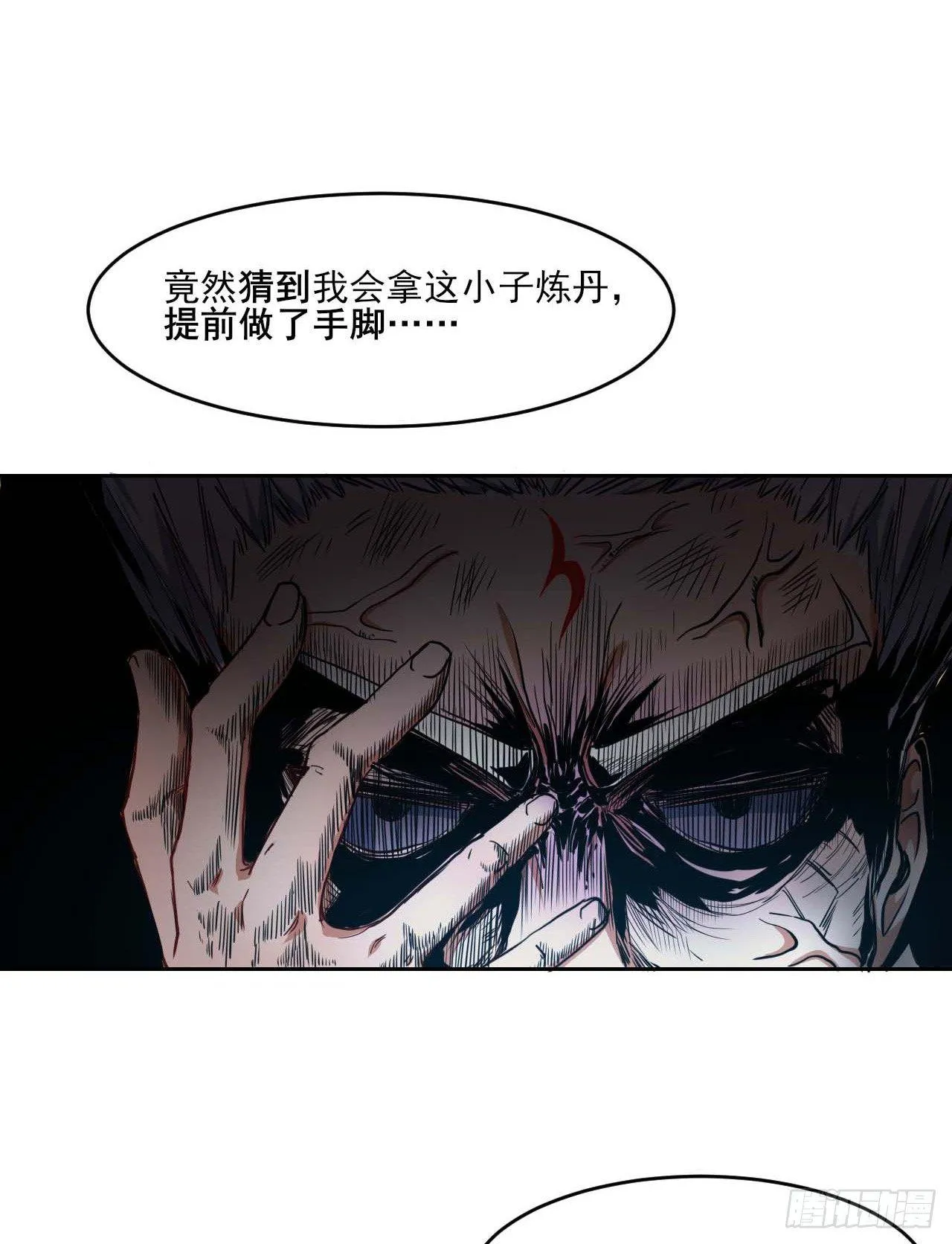 003气死我嘞 第32页
