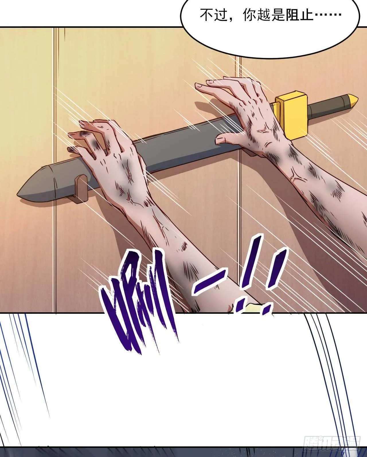 003气死我嘞 第33页