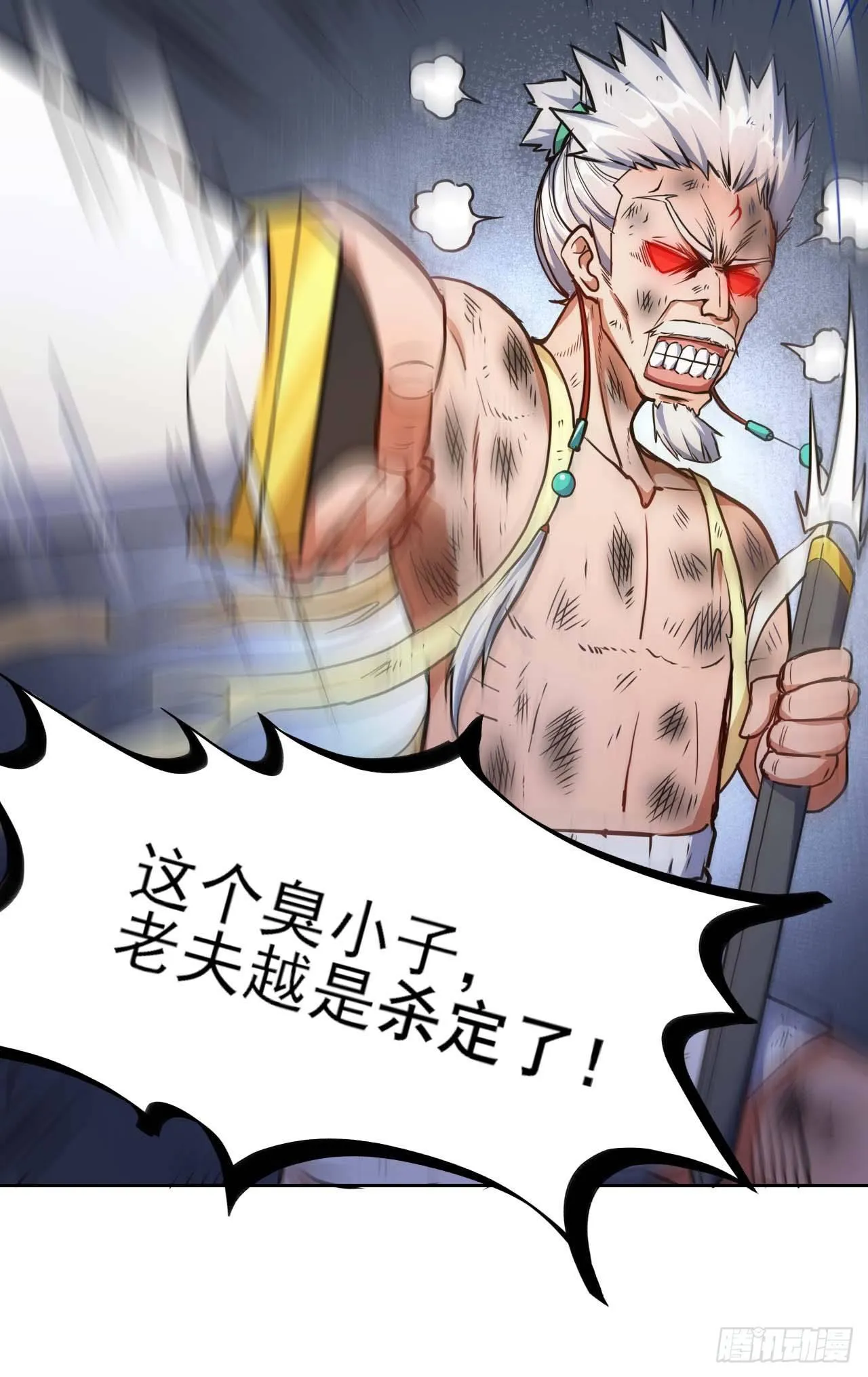 003气死我嘞 第34页