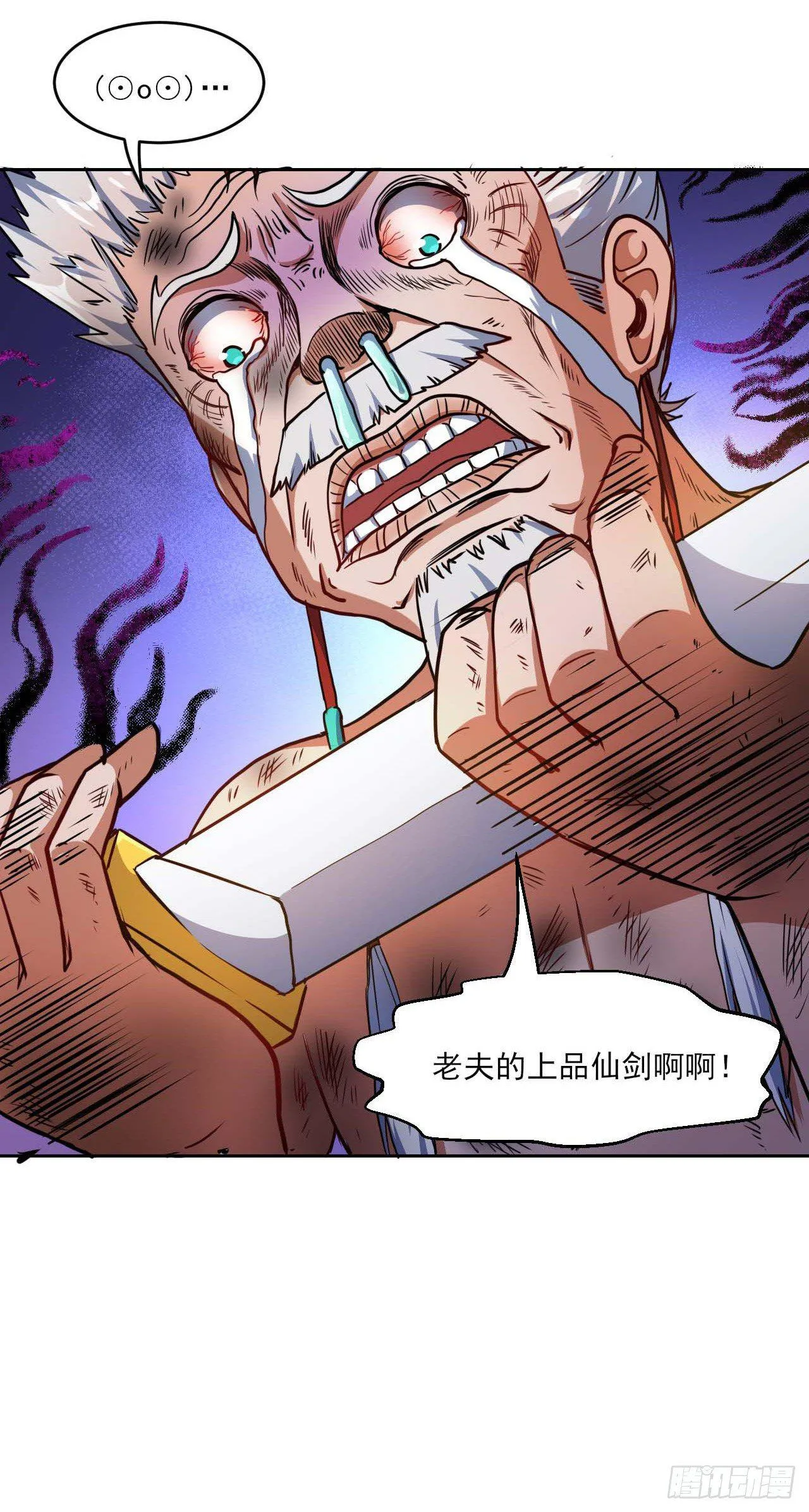 003气死我嘞 第36页