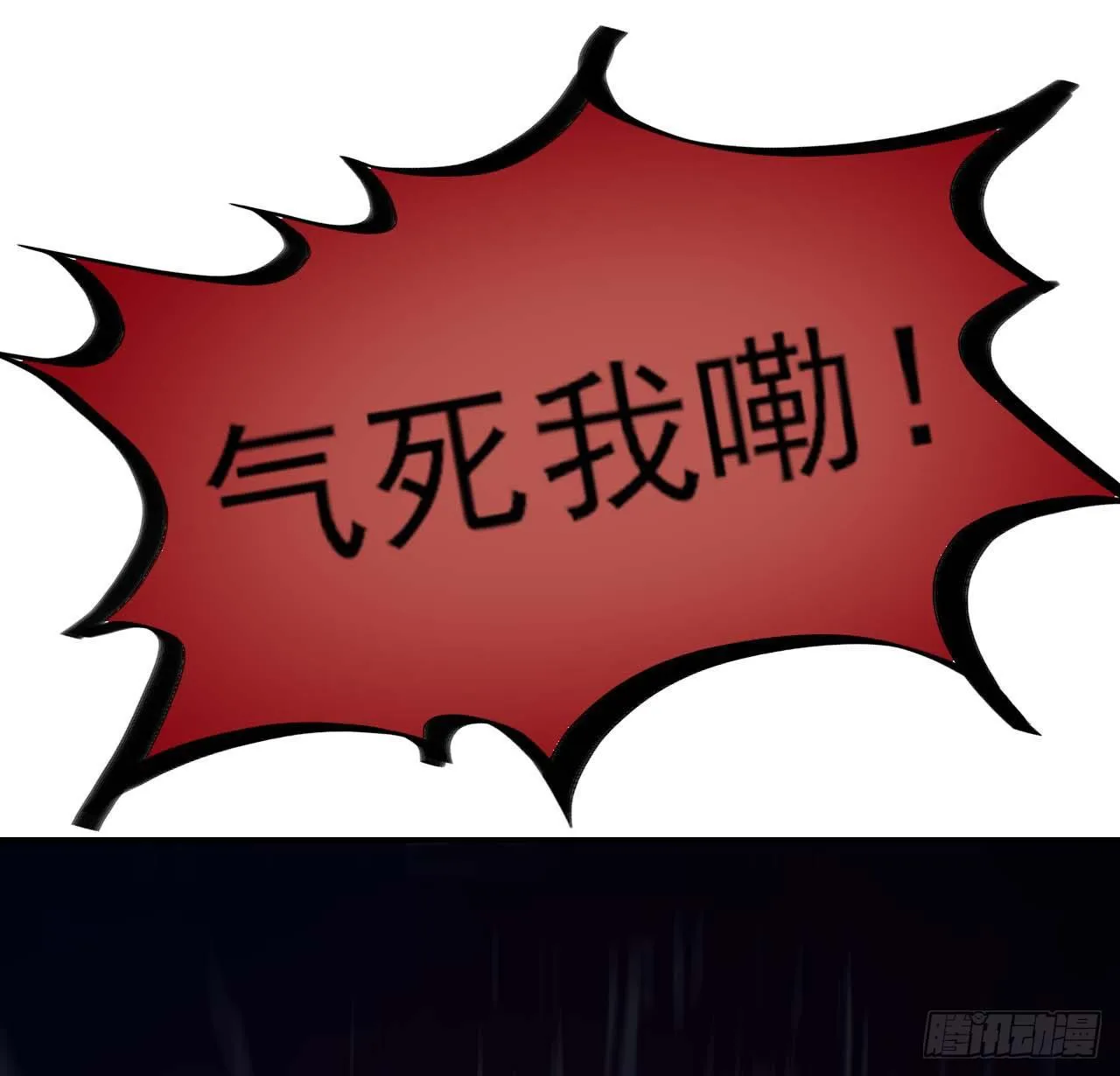003气死我嘞 第37页