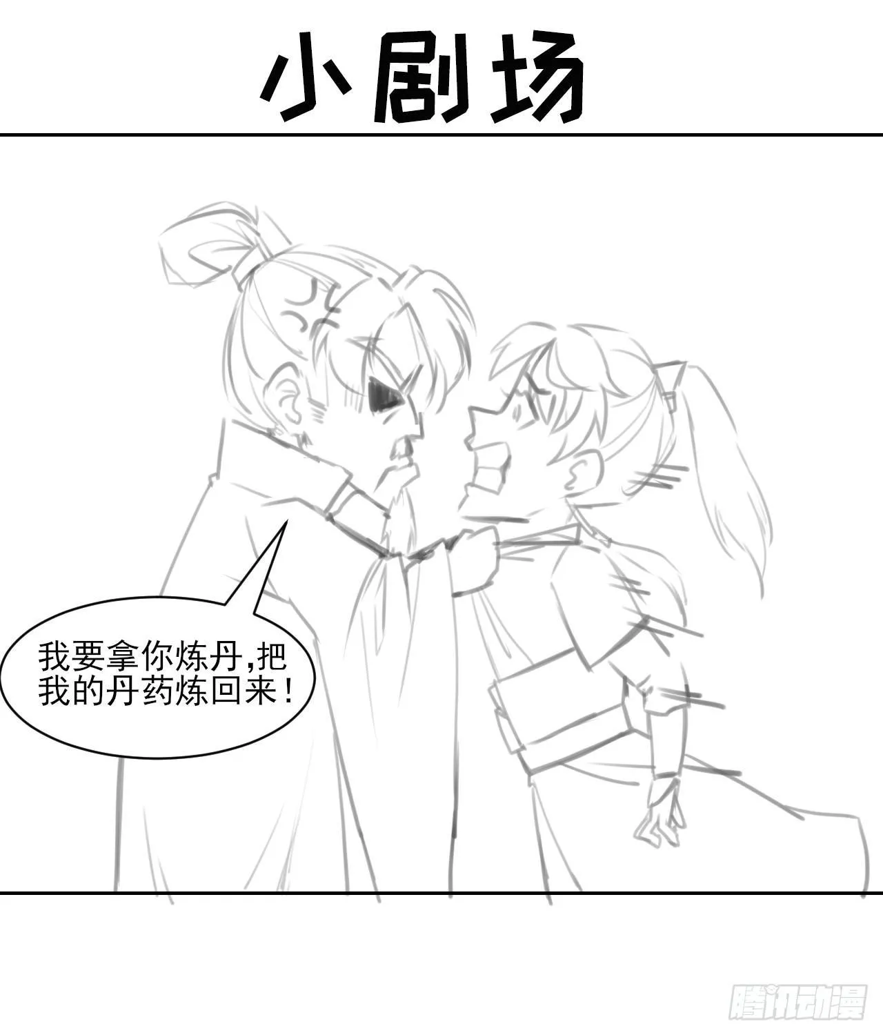 003气死我嘞 第43页