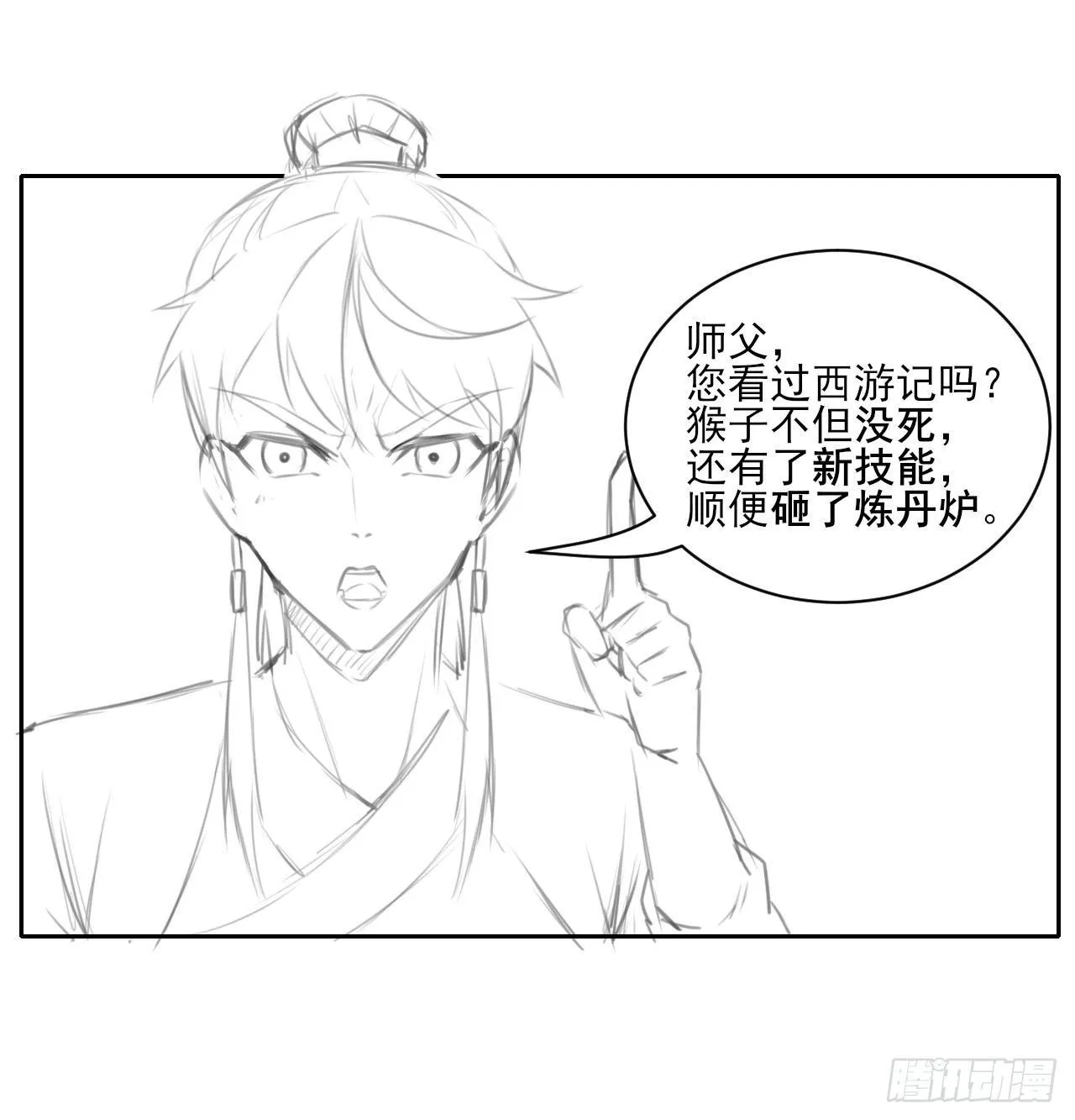 003气死我嘞 第44页