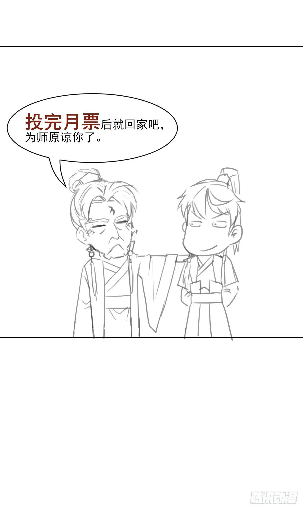 003气死我嘞 第45页