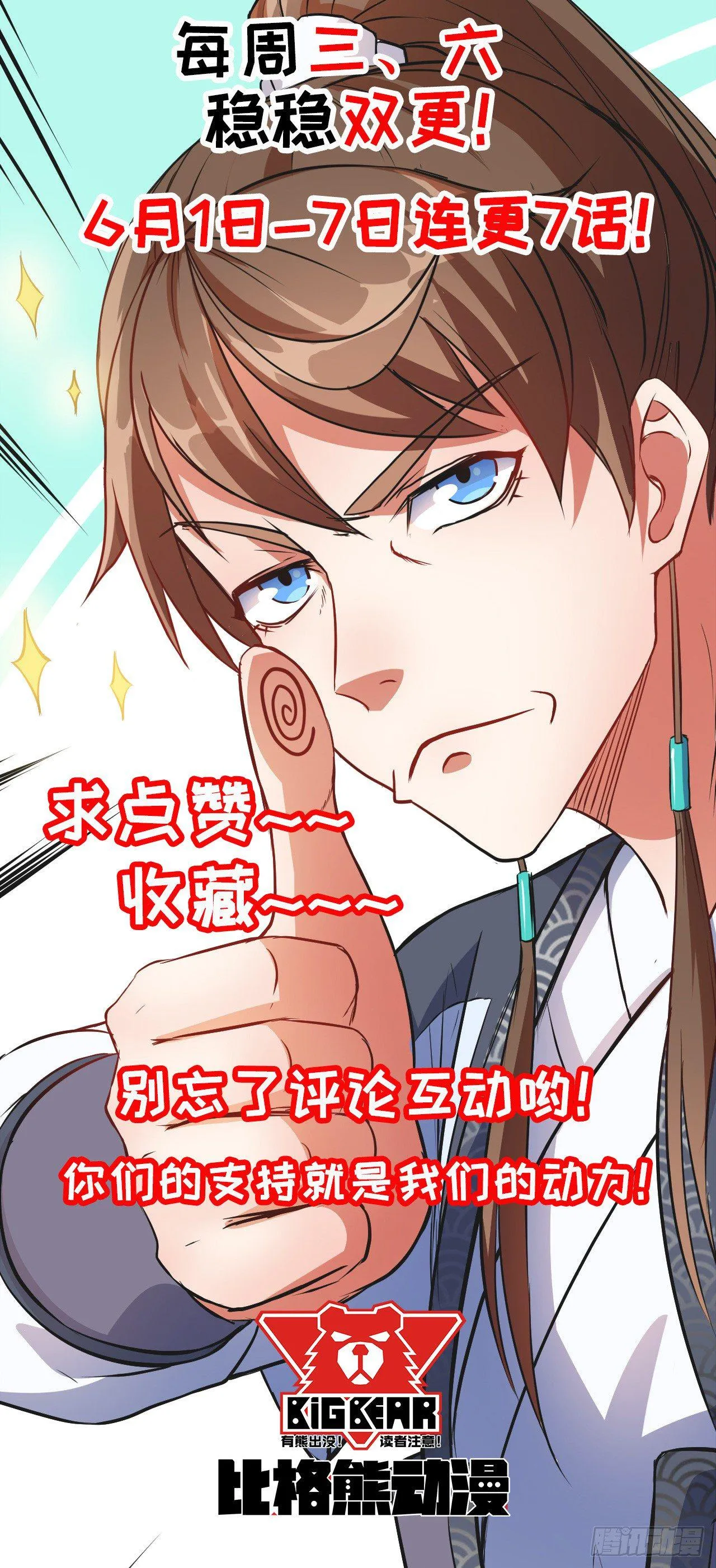 003气死我嘞 第48页