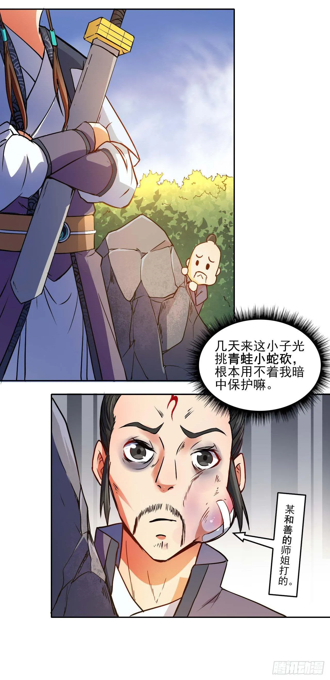 005吃饭 第7页