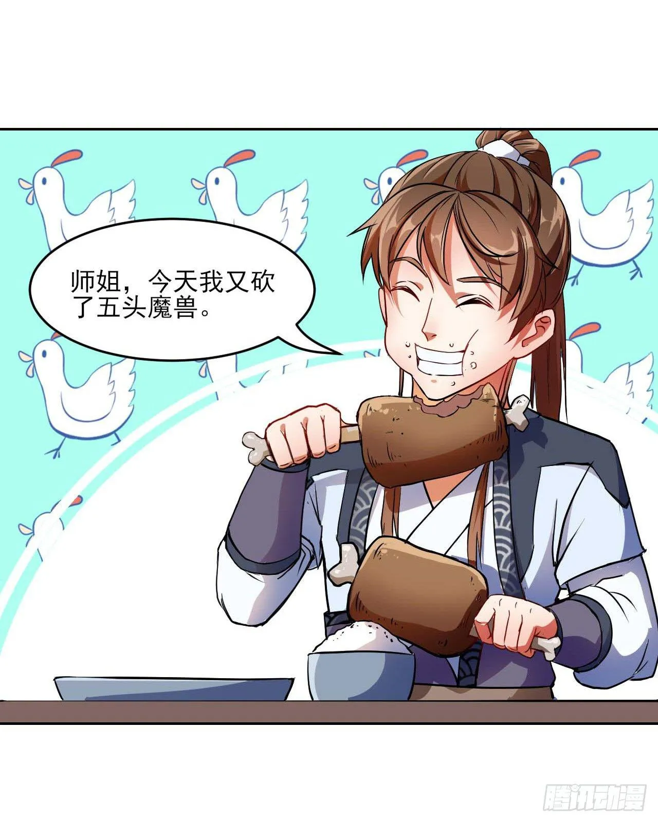 005吃饭 第9页
