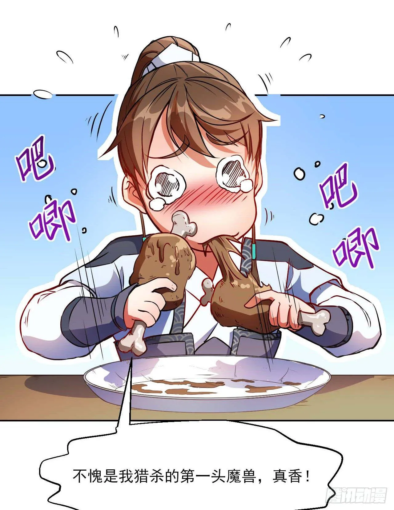 005吃饭 第16页