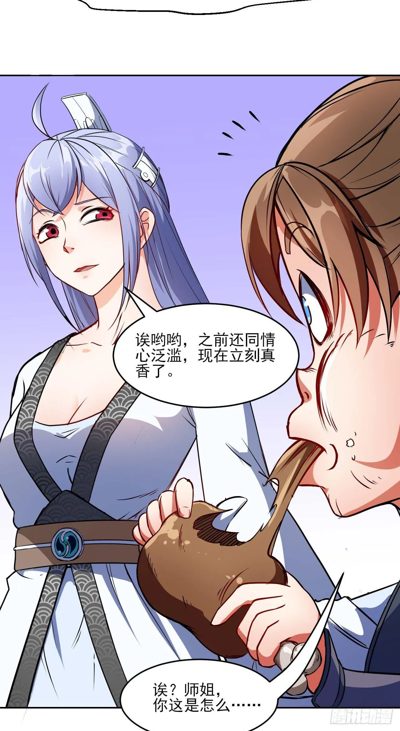 005吃饭 第17页
