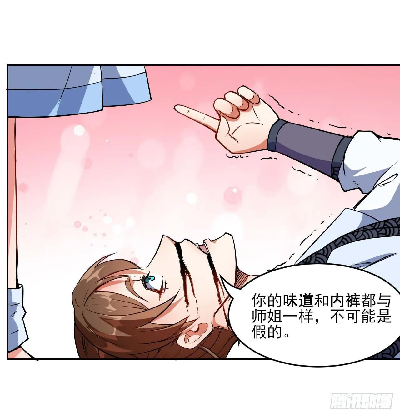 005吃饭 第23页