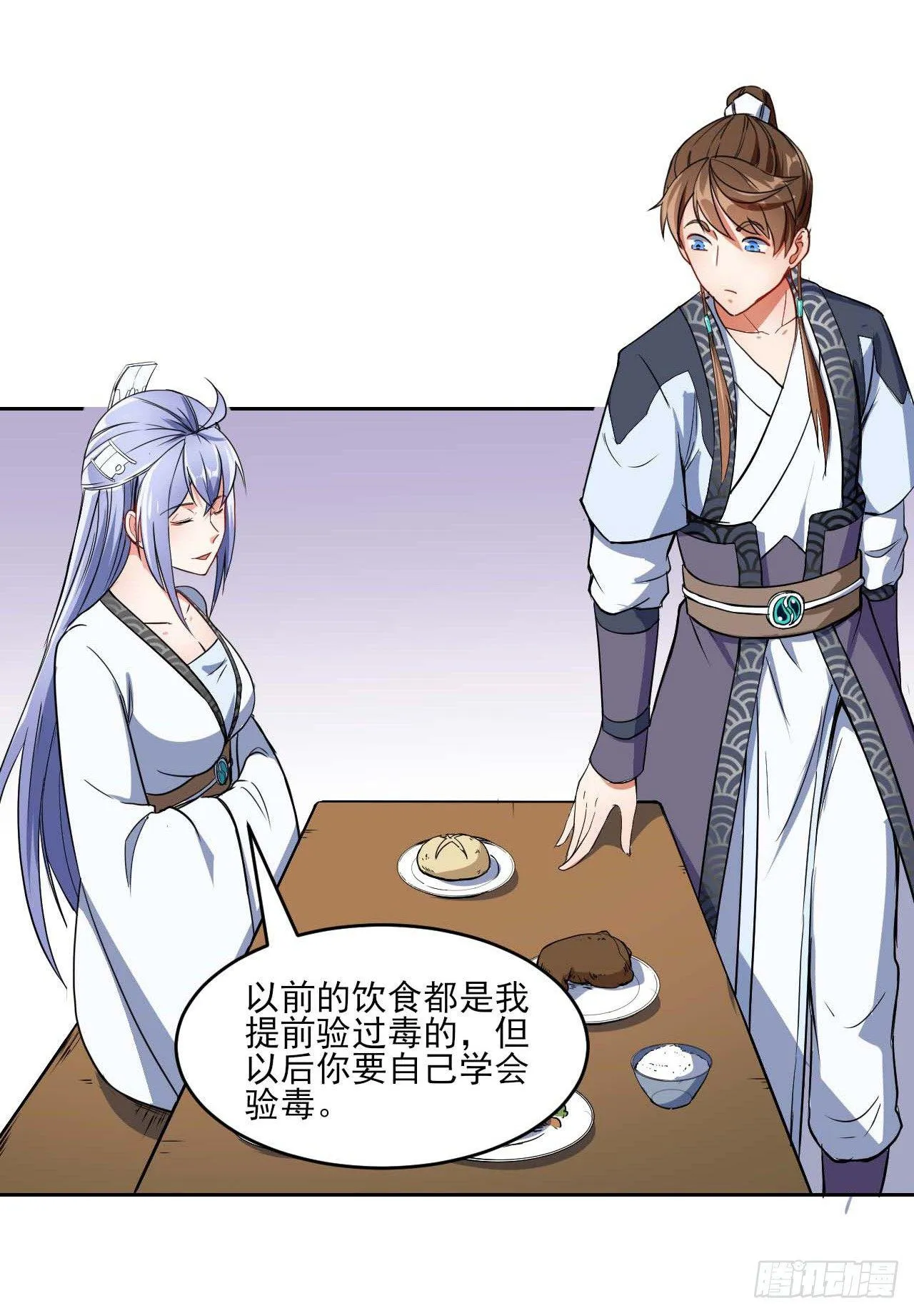 005吃饭 第26页