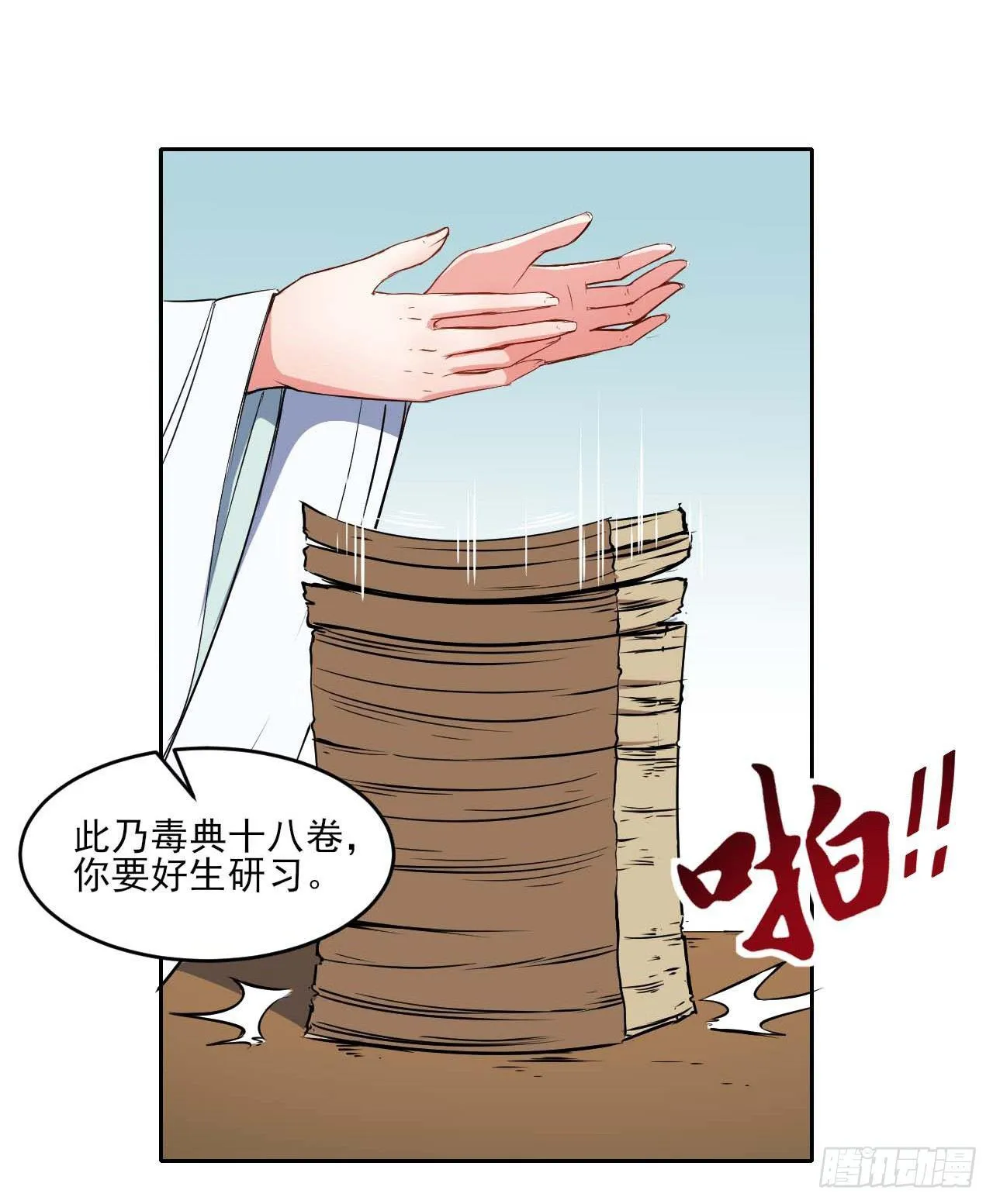 005吃饭 第27页