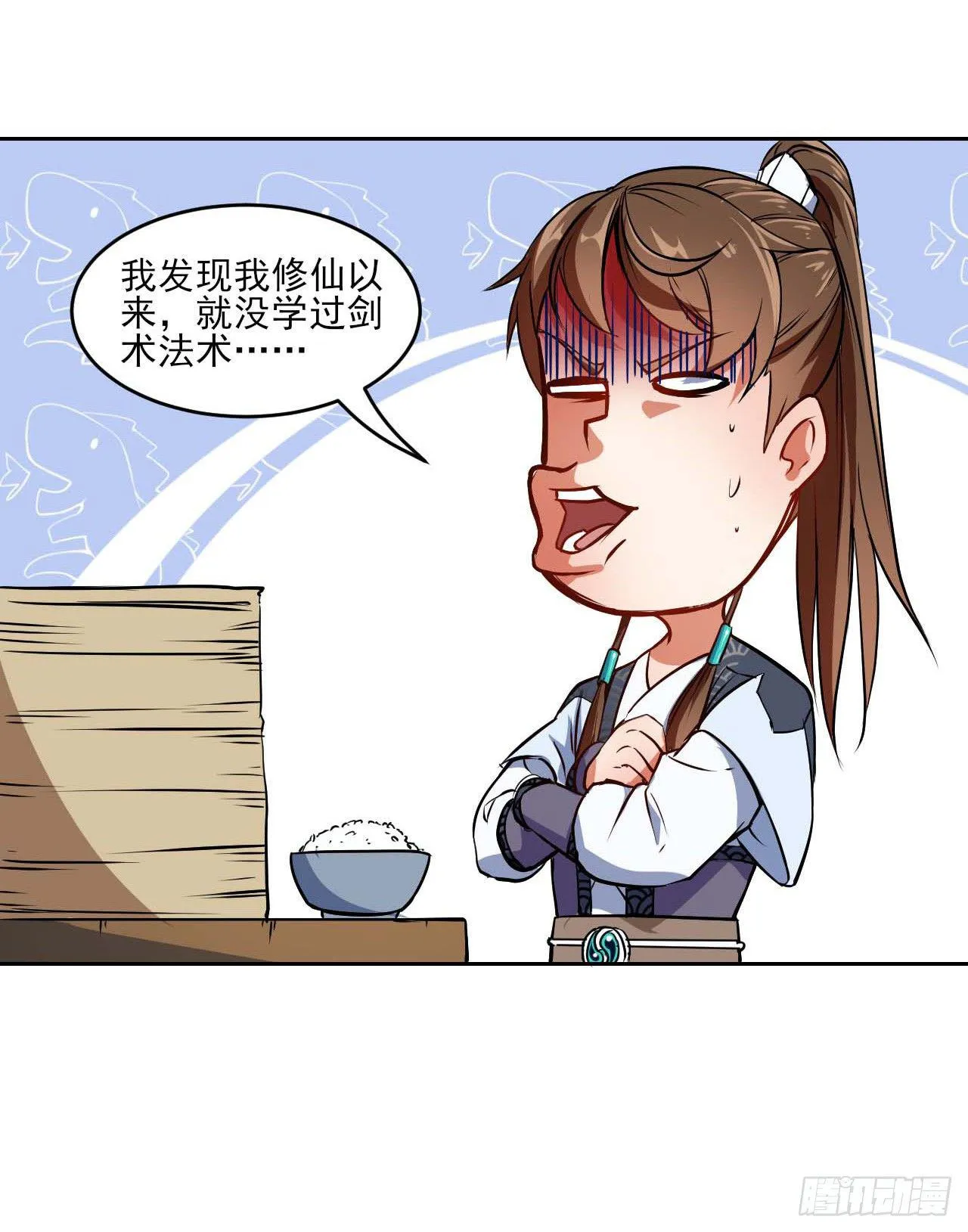 005吃饭 第28页