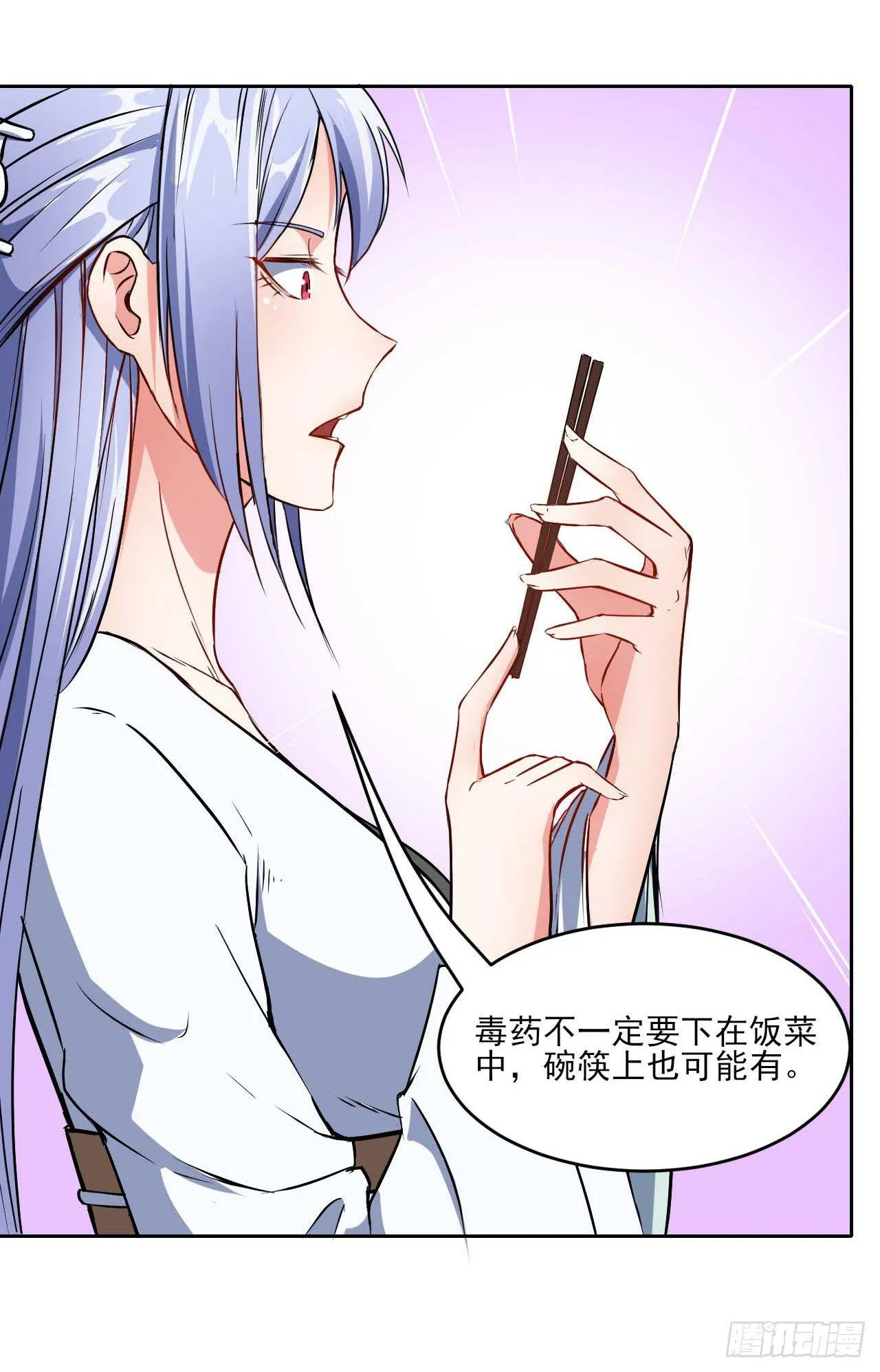 005吃饭 第31页
