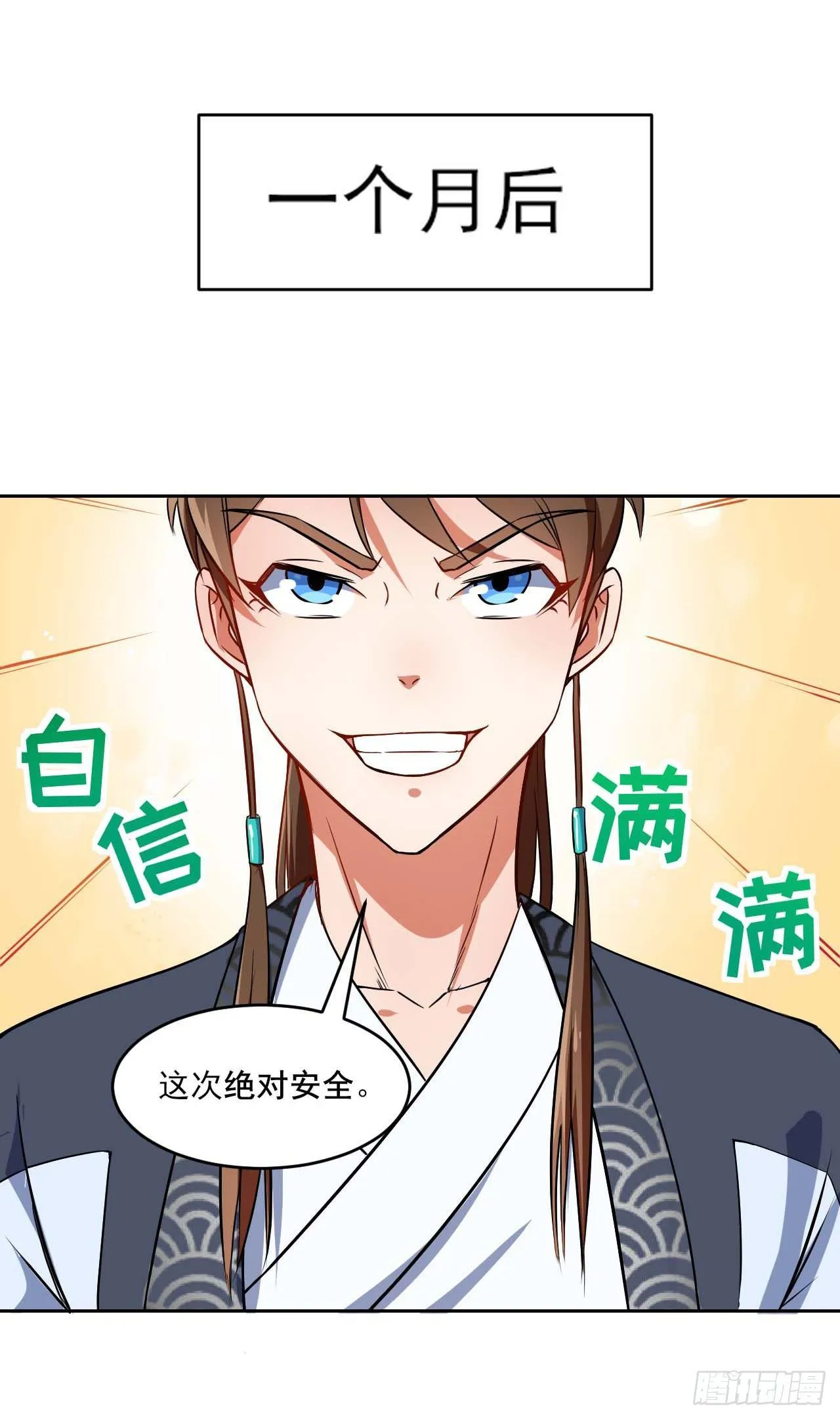 005吃饭 第32页