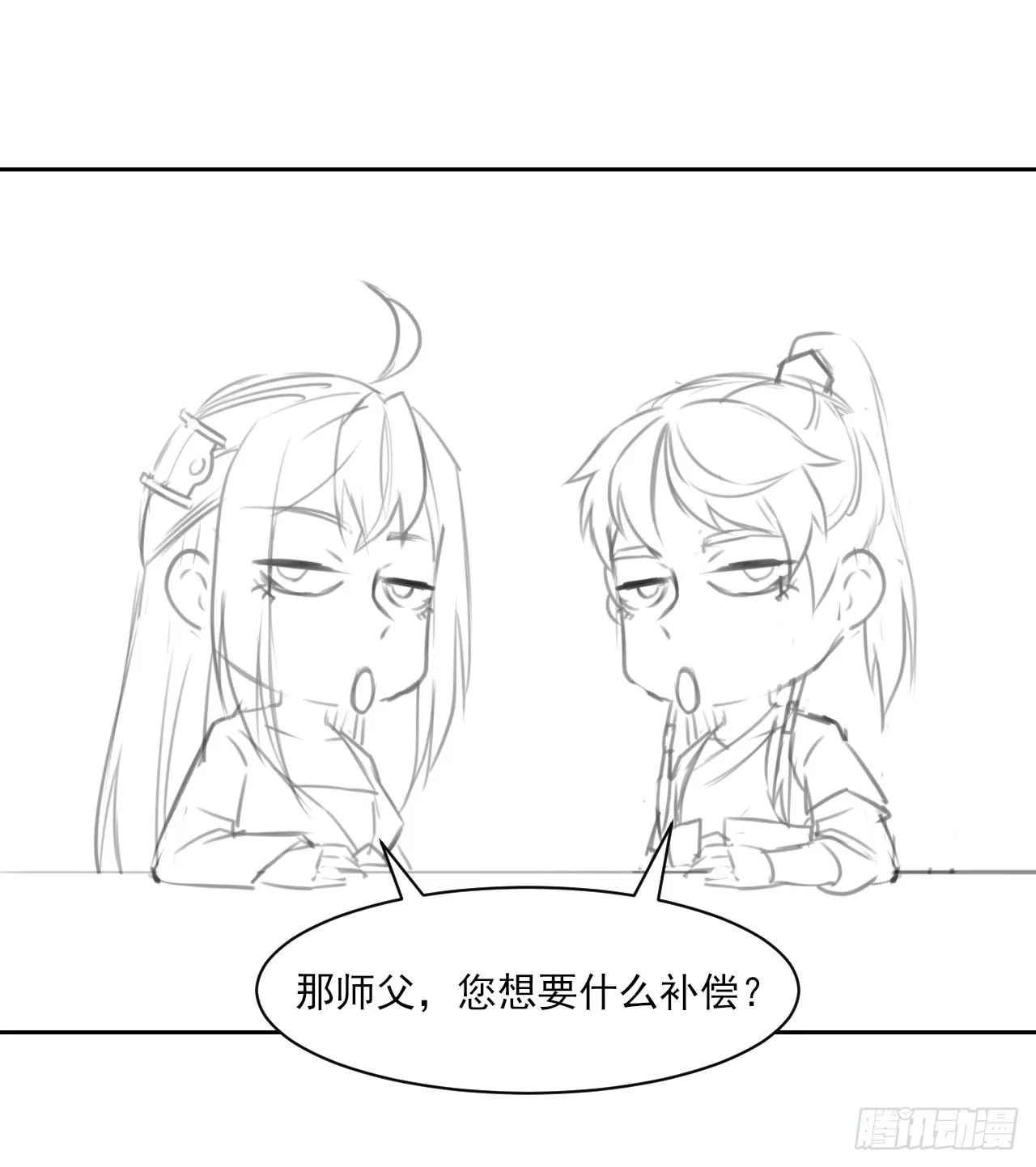 005吃饭 第43页
