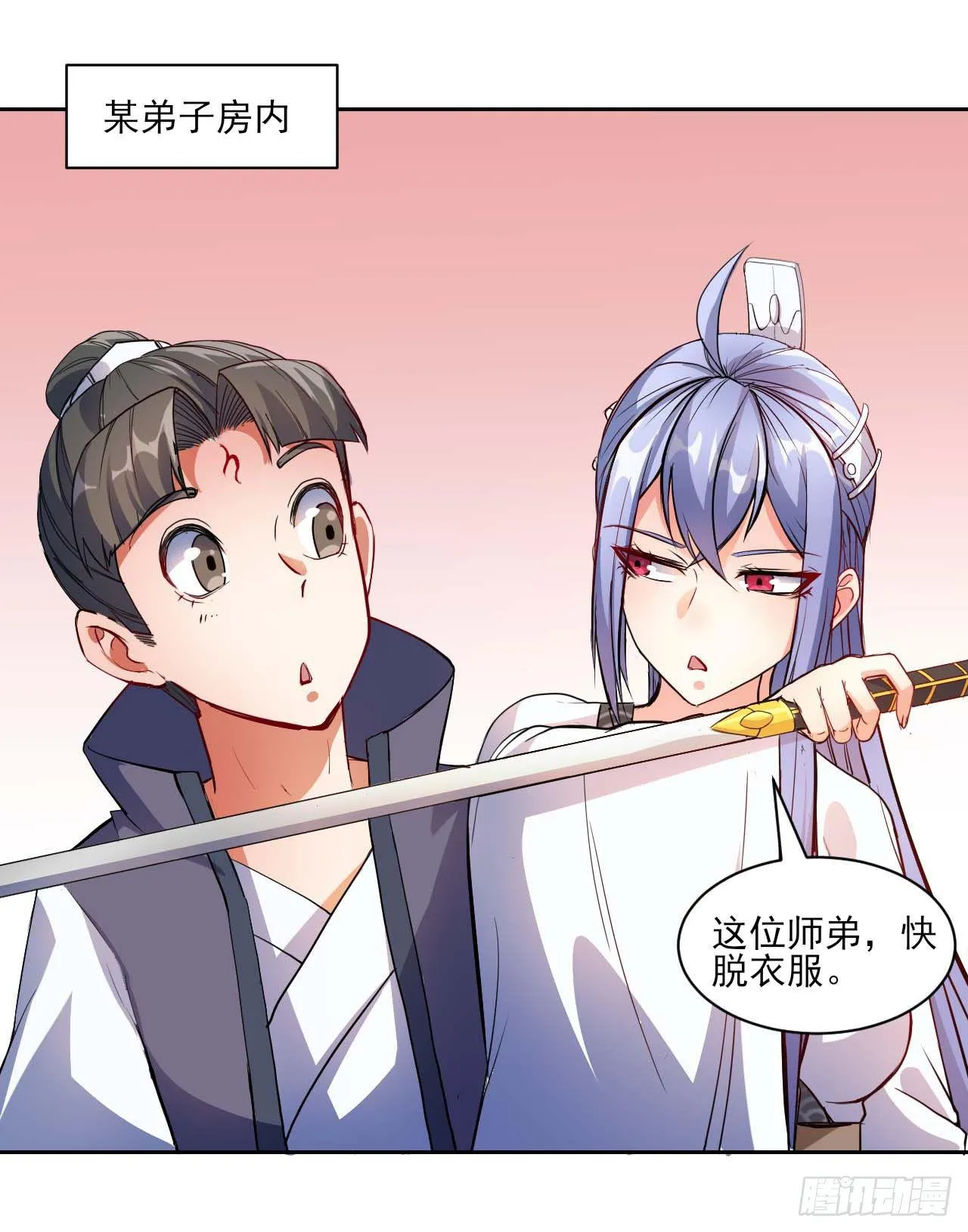 006宗门试炼 第2页