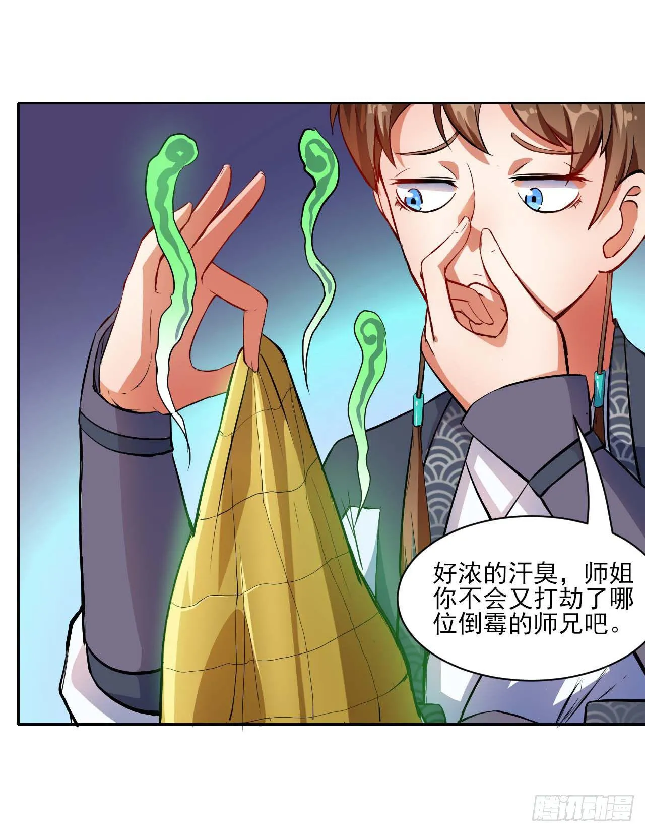 006宗门试炼 第11页