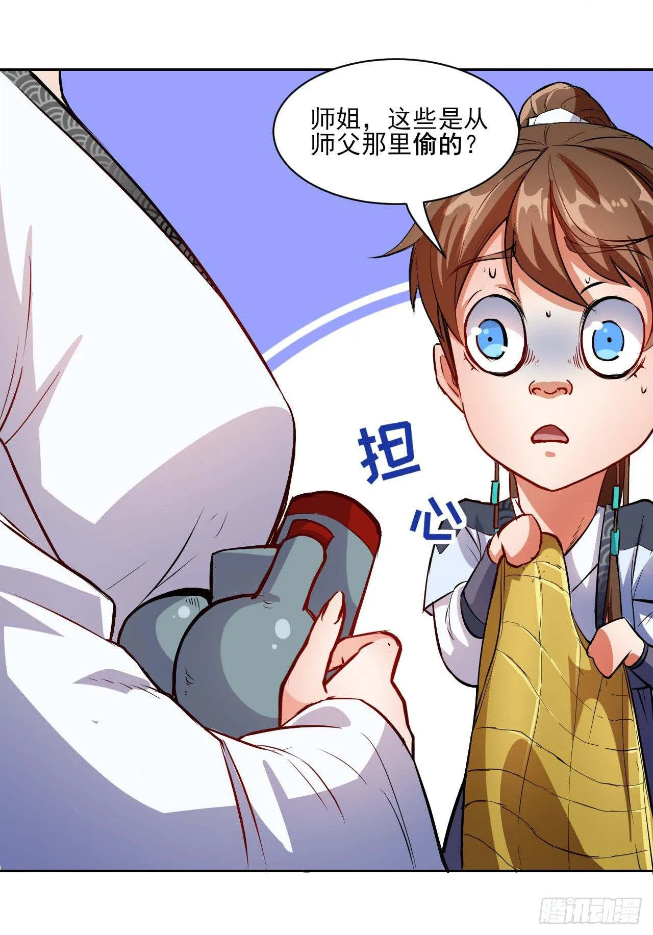 006宗门试炼 第13页