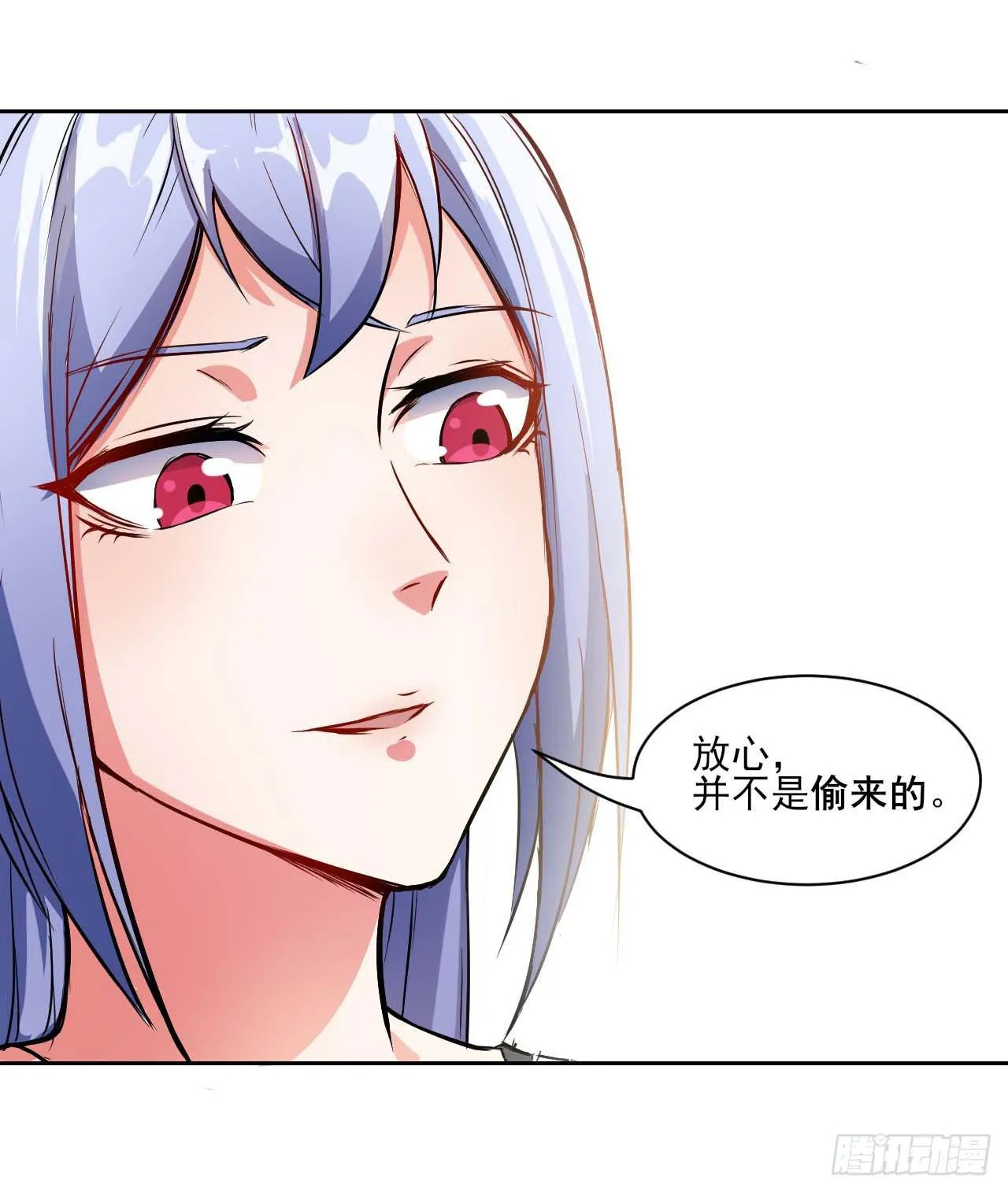 006宗门试炼 第14页
