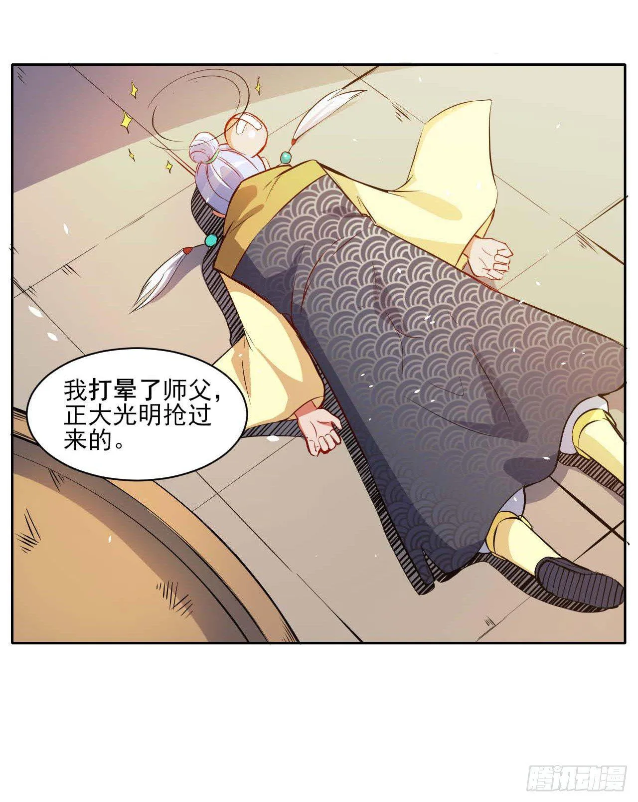 006宗门试炼 第15页