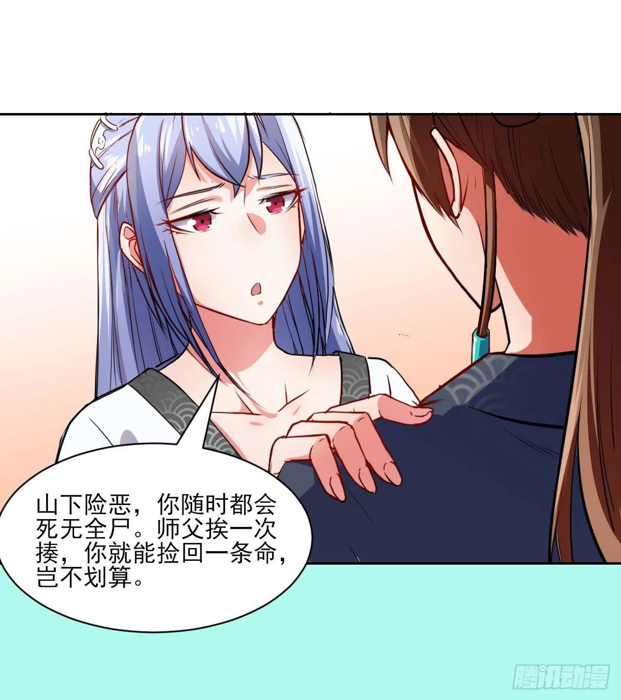 006宗门试炼 第17页