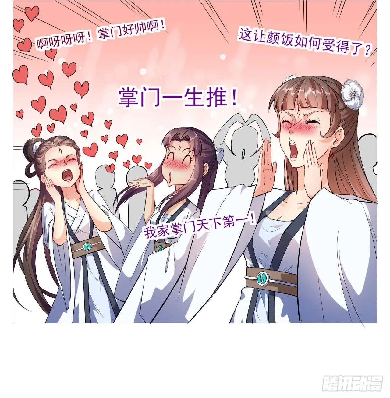 006宗门试炼 第22页