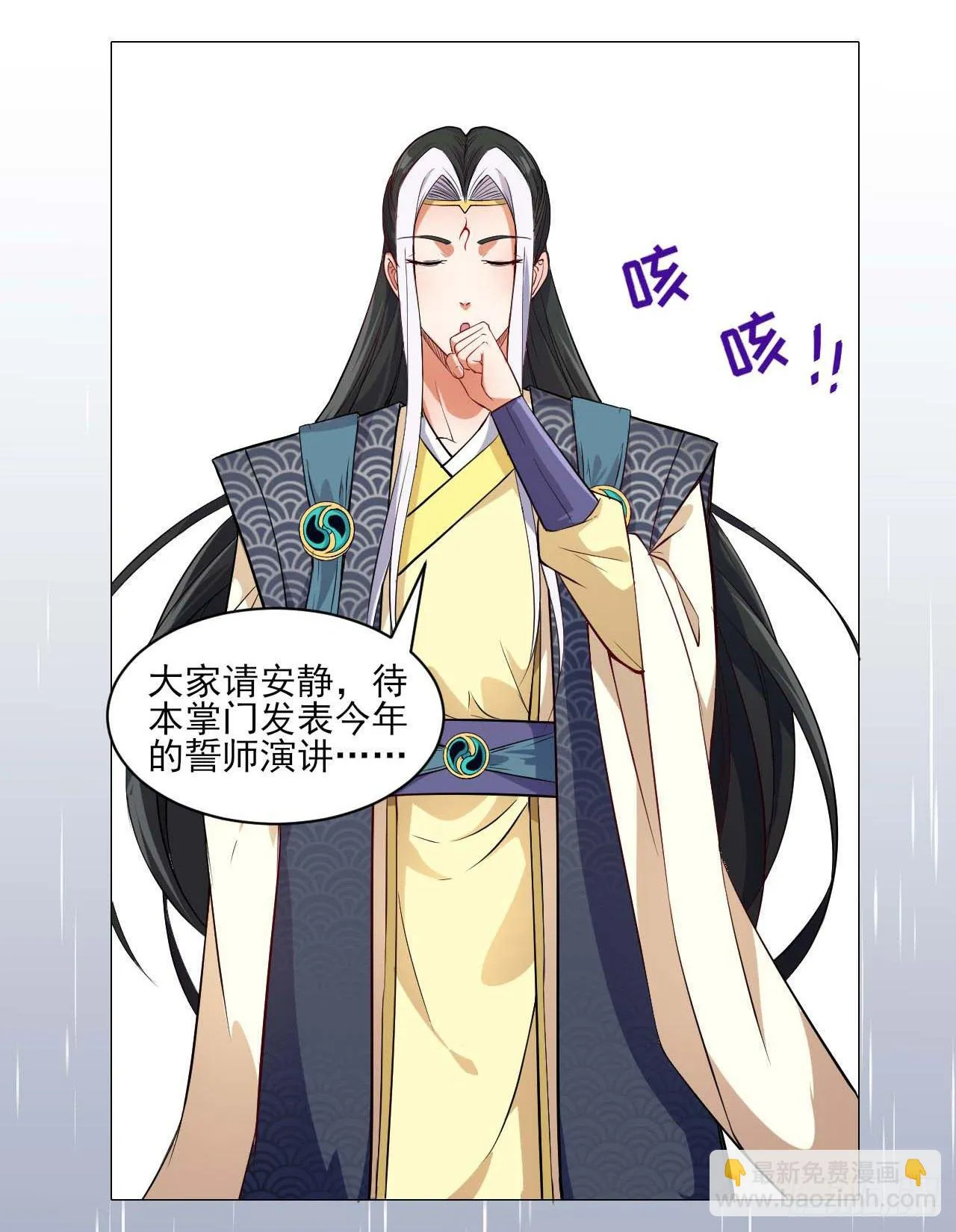 006宗门试炼 第23页