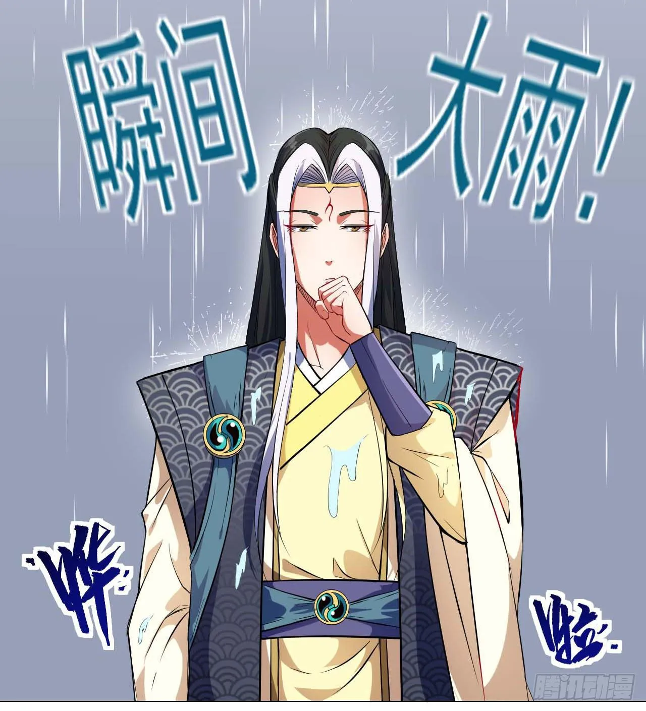 006宗门试炼 第24页