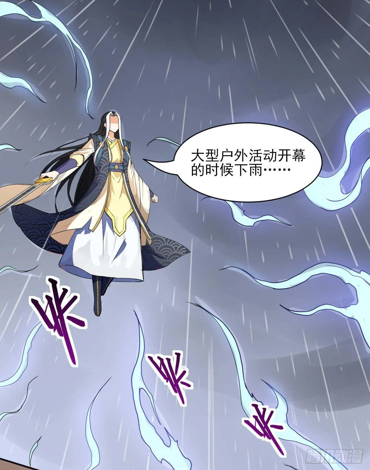 006宗门试炼 第26页