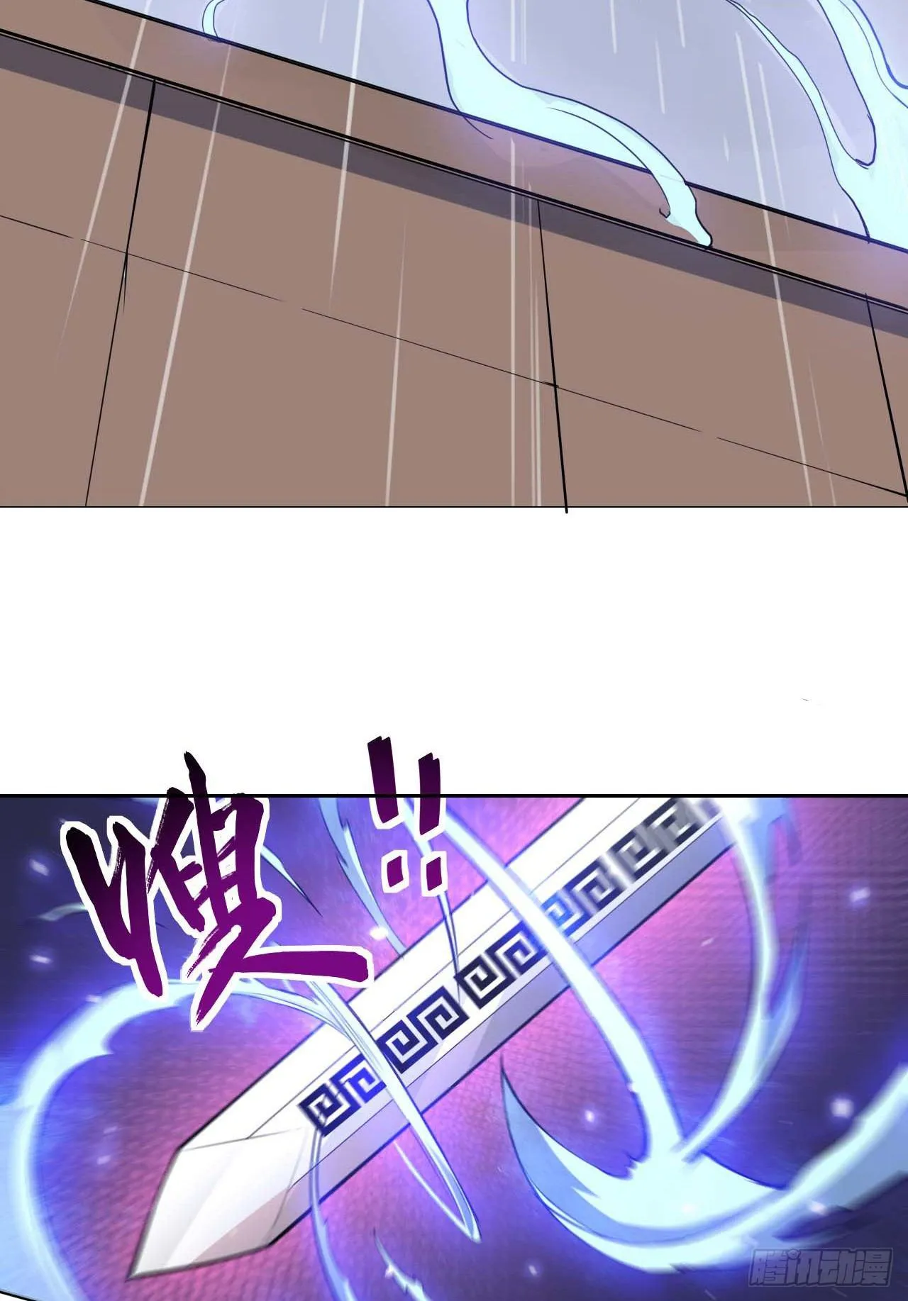 006宗门试炼 第27页