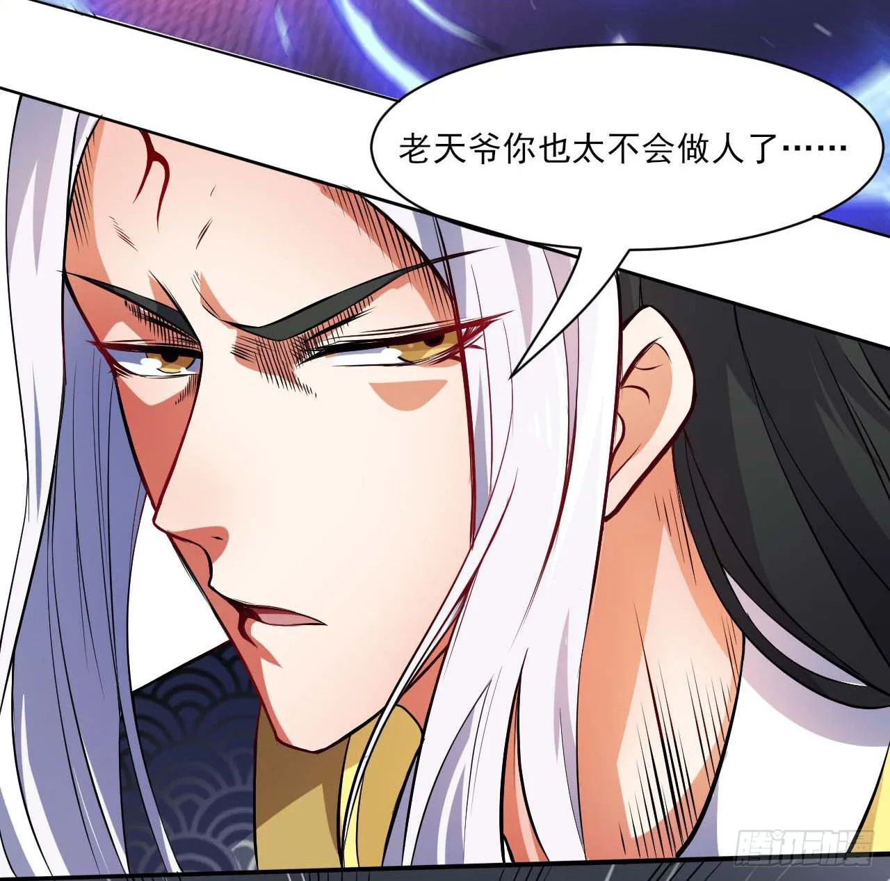 006宗门试炼 第28页