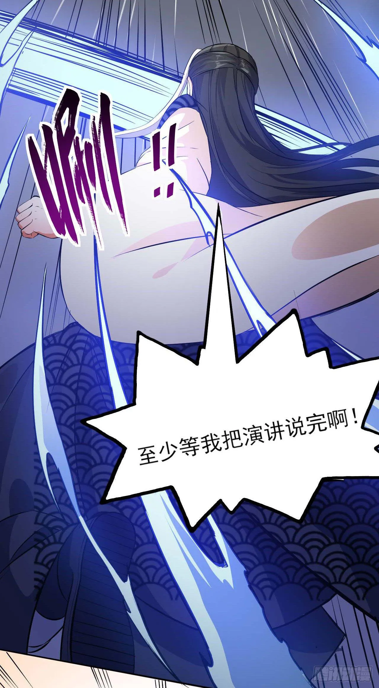 006宗门试炼 第30页