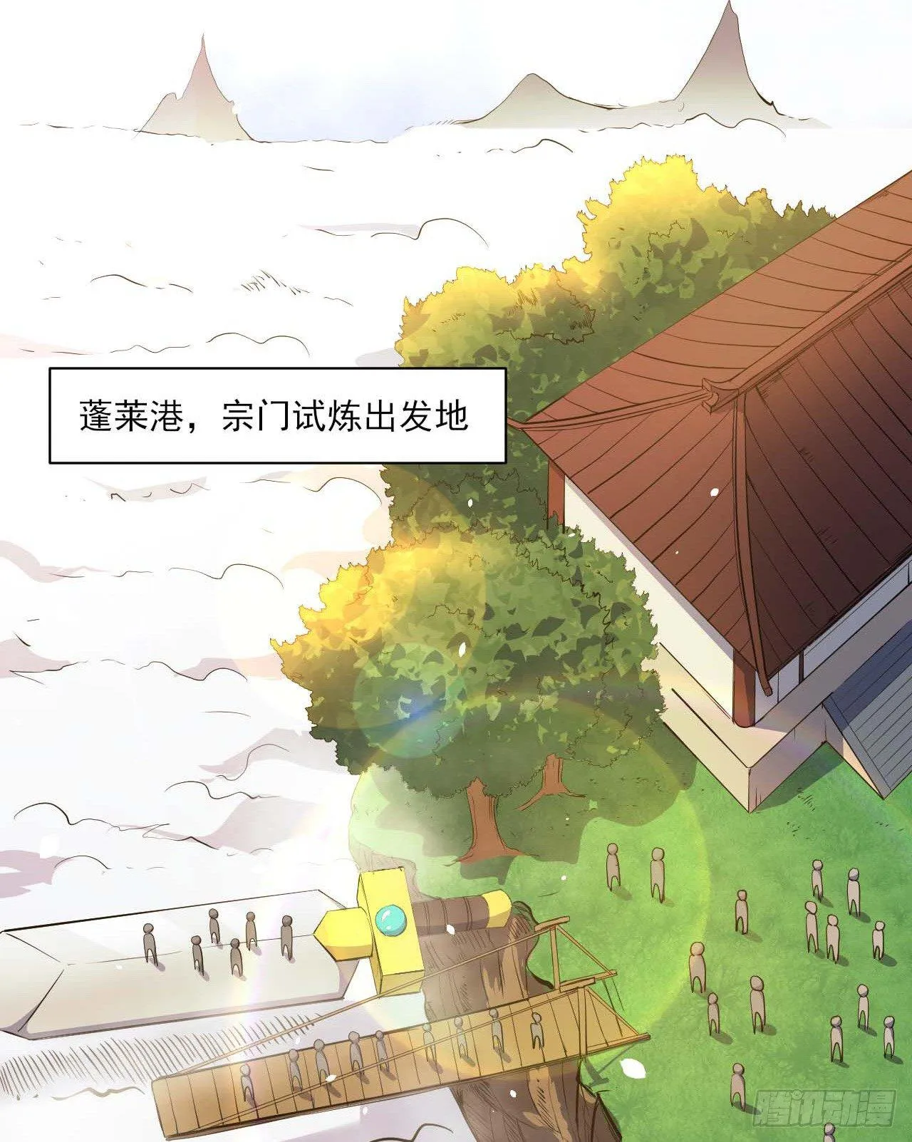 006宗门试炼 第36页